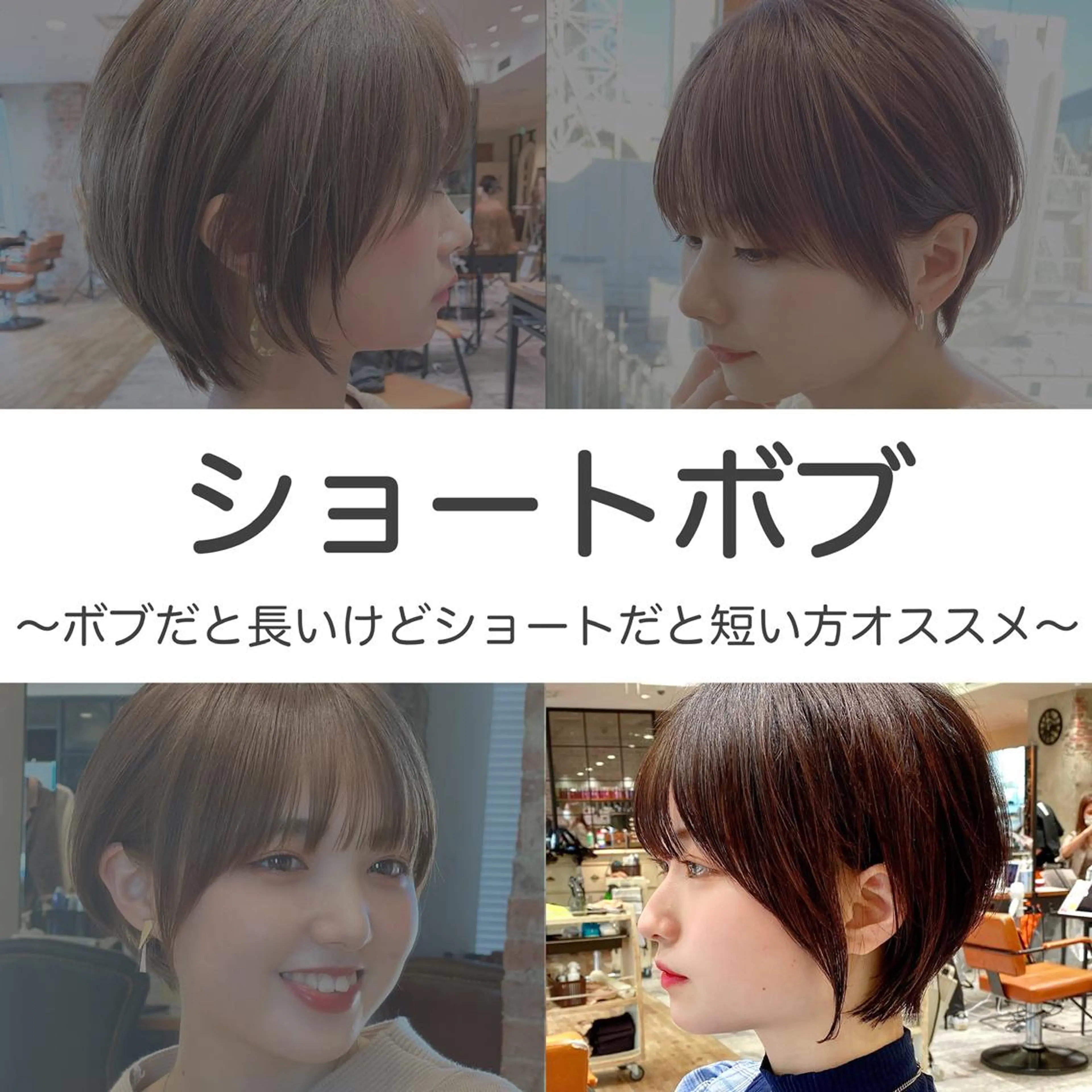 ショート カラー ショートボブ ボブ 似合わせカット ショートヘア 小顔カット カット ヘアカラー トリートメント ショート、ボブの神✨ 峯朋也✂︎✨のヘアスタイル