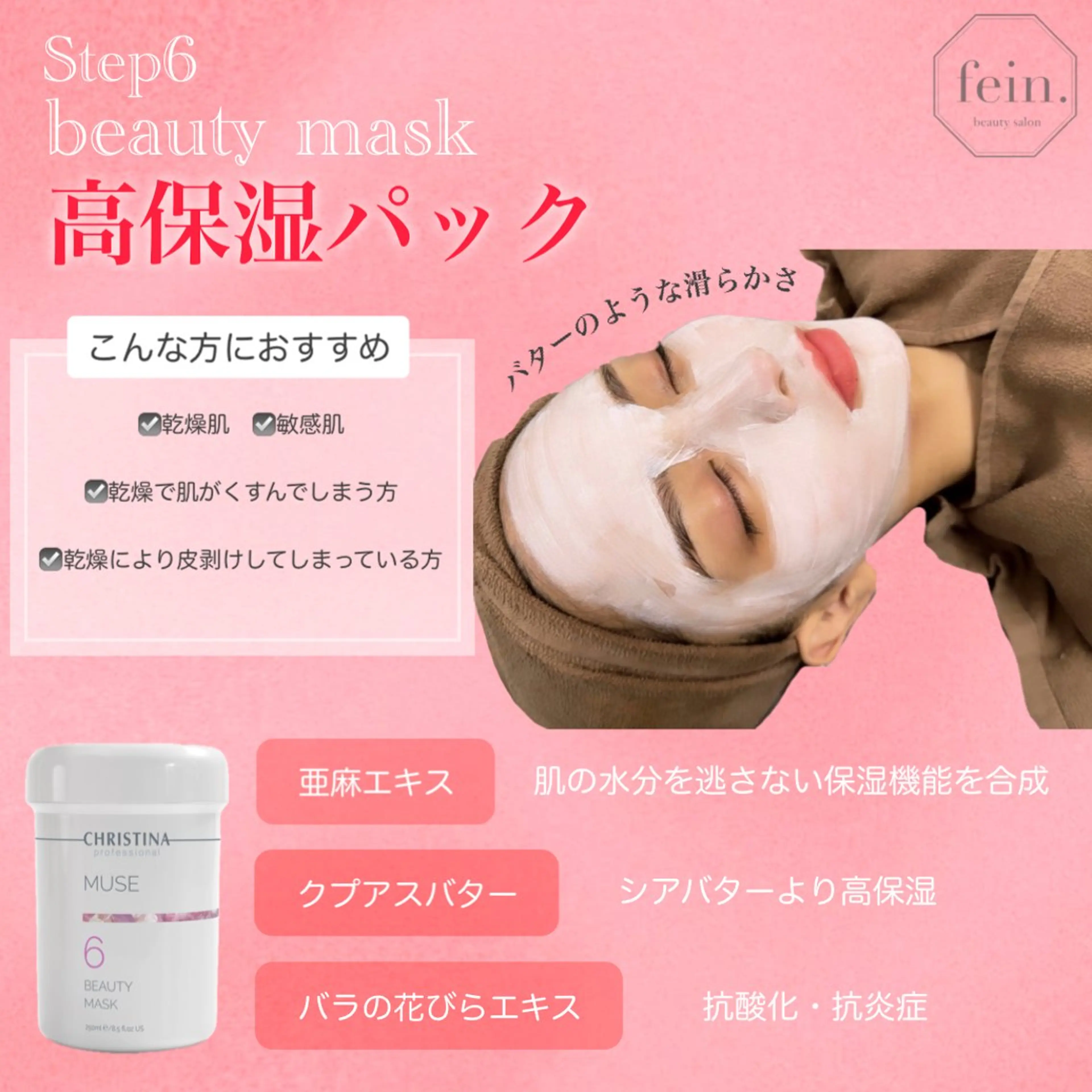 🦋美肌サロン. maho🦋のエステ・リラクイメージ