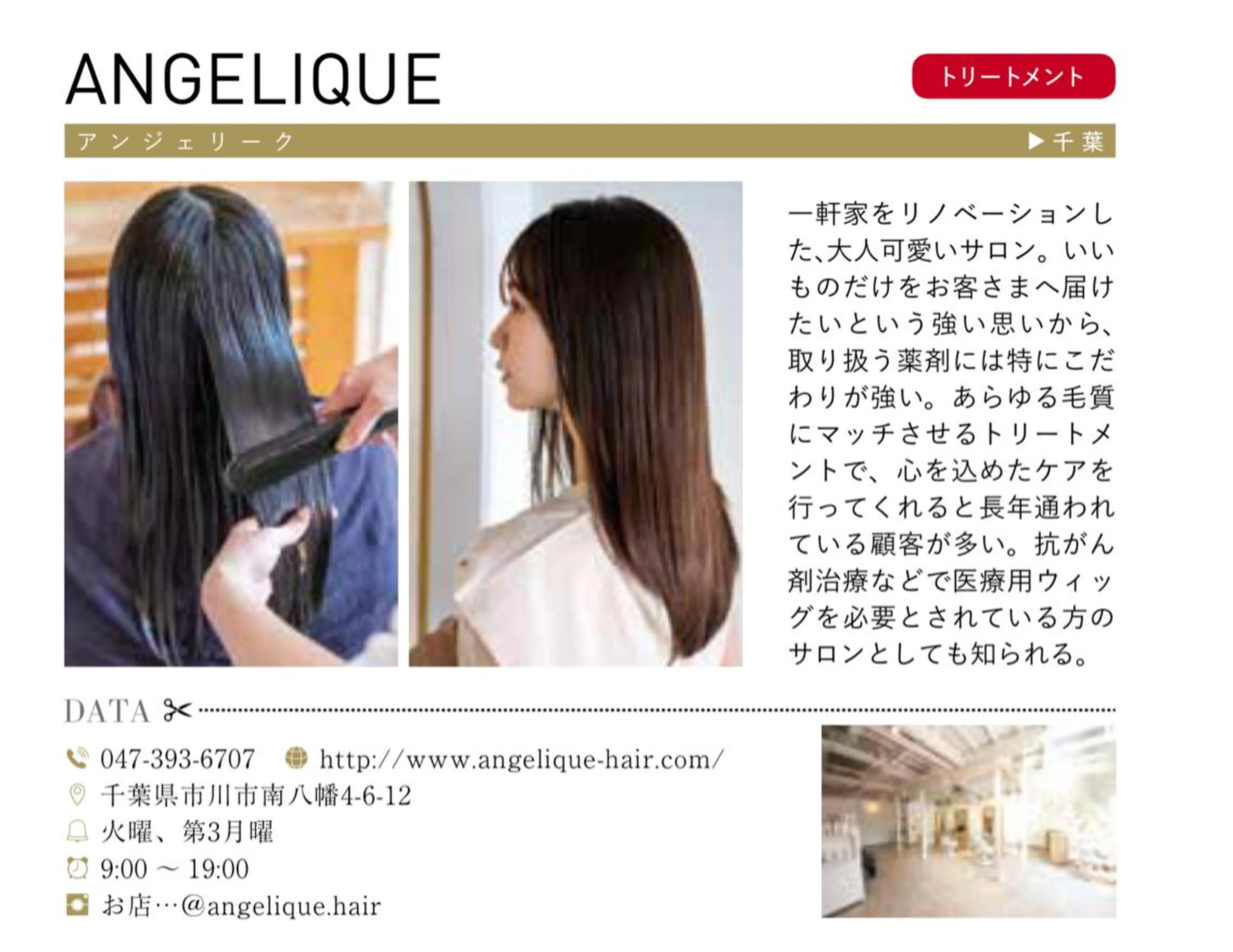 ANGELIQUE所属・木野 高宏のエステ・リラクイメージ