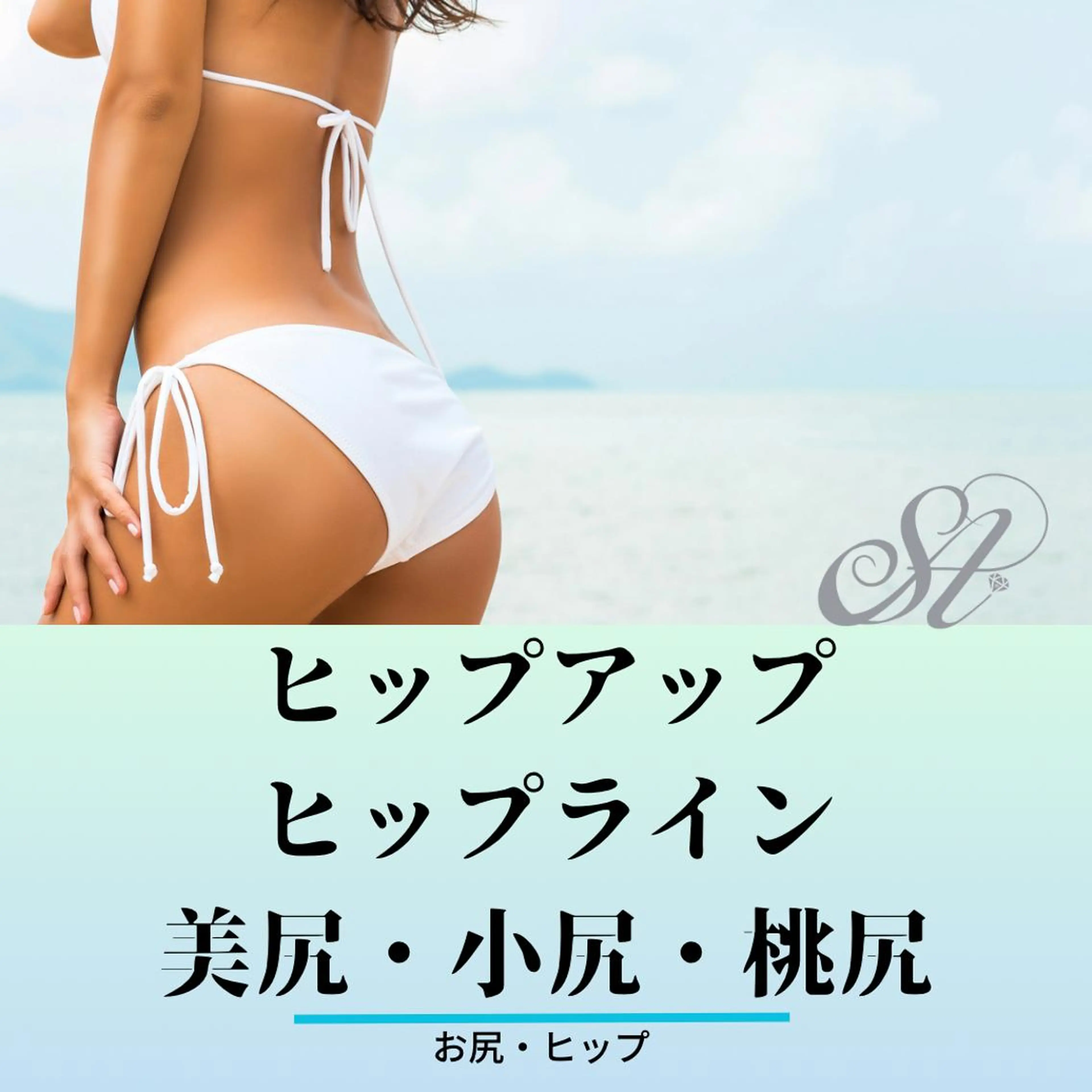 ShuA cocoのエステ・リラクイメージ