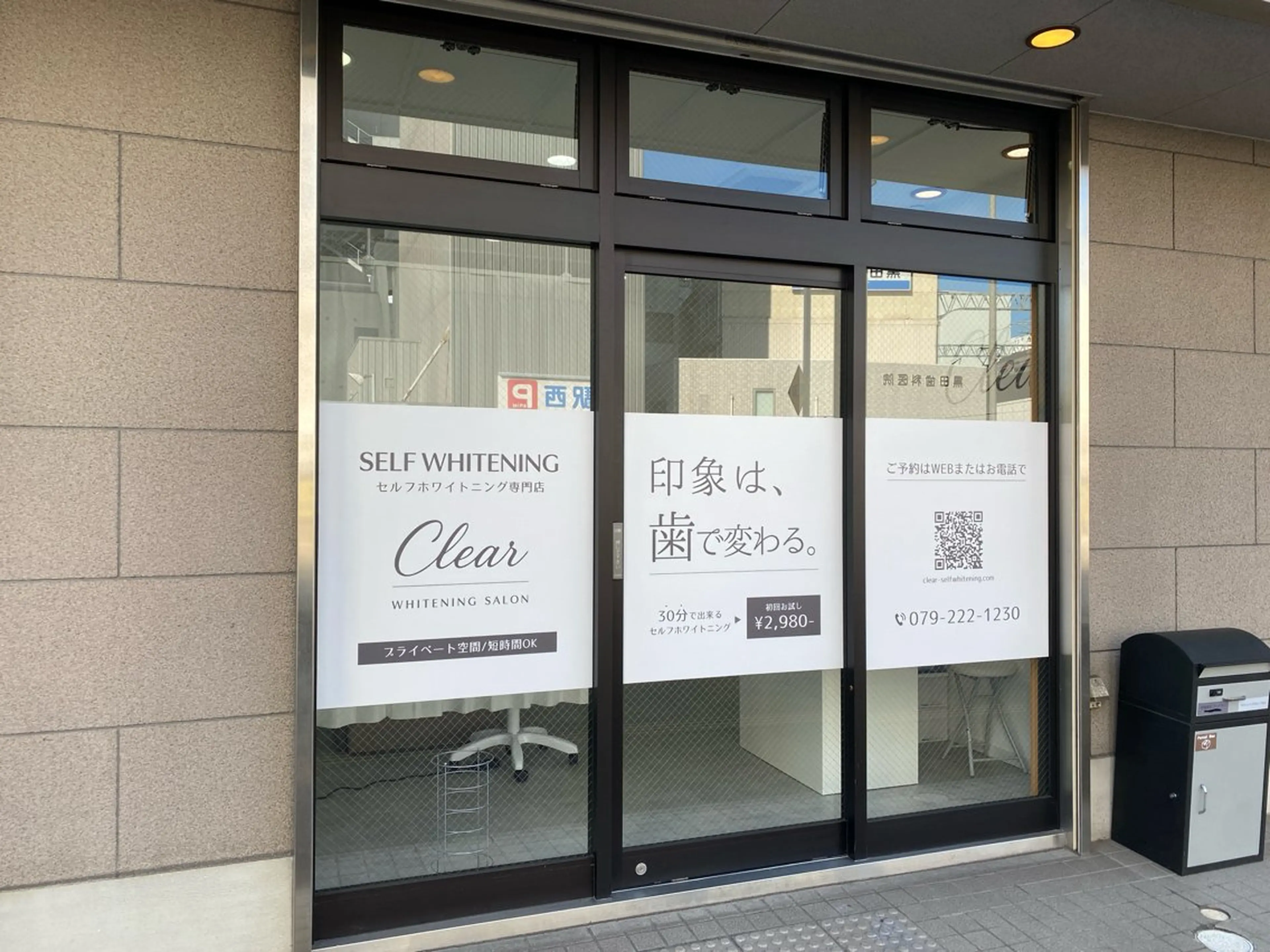 ホワイトニングサロン Clear所属・ホワイトニングサロン Clearのエステ・リラクイメージ