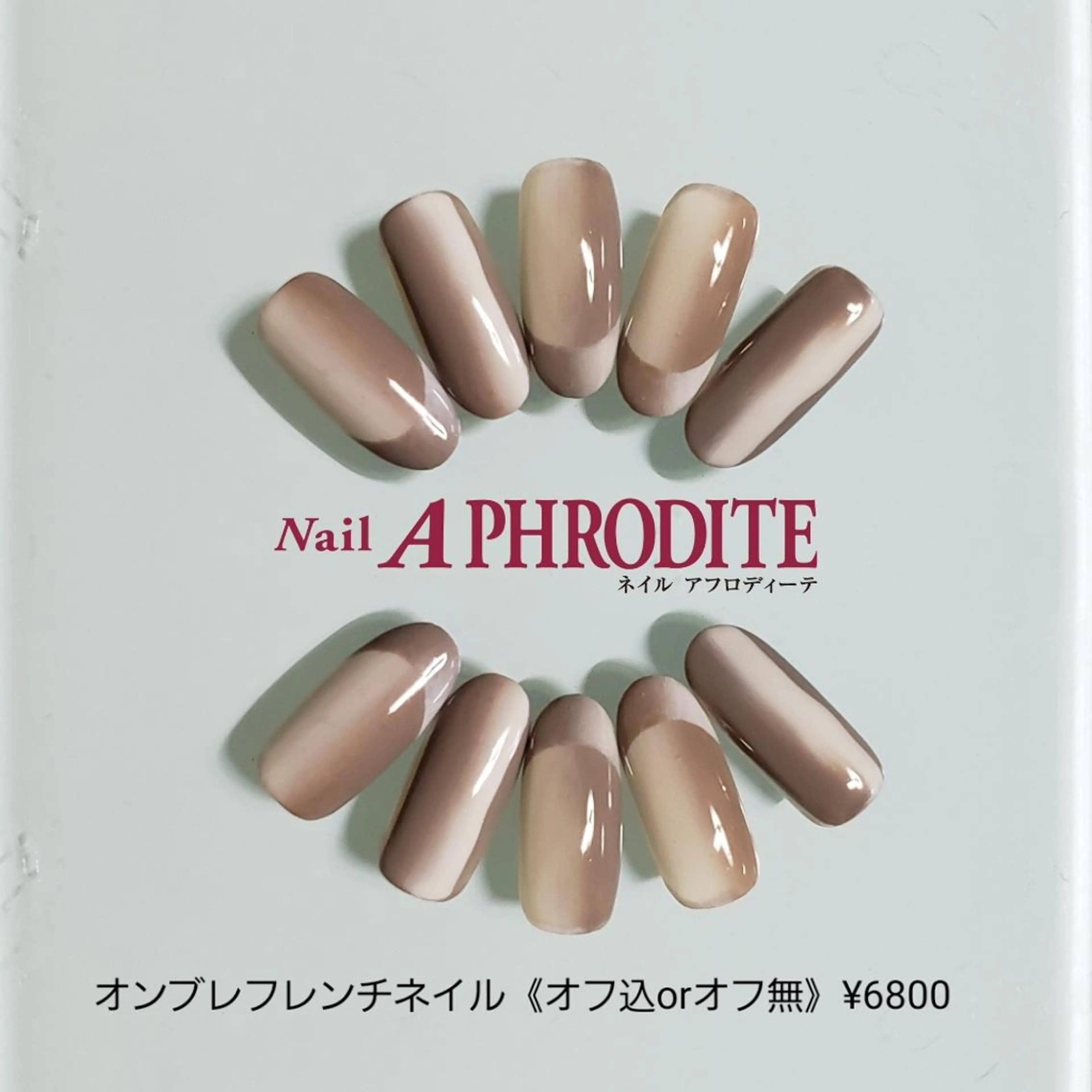 ネイル フレンチネイル ジェルネイル ソフトジェル Nail  Aphroditeのネイルデザイン