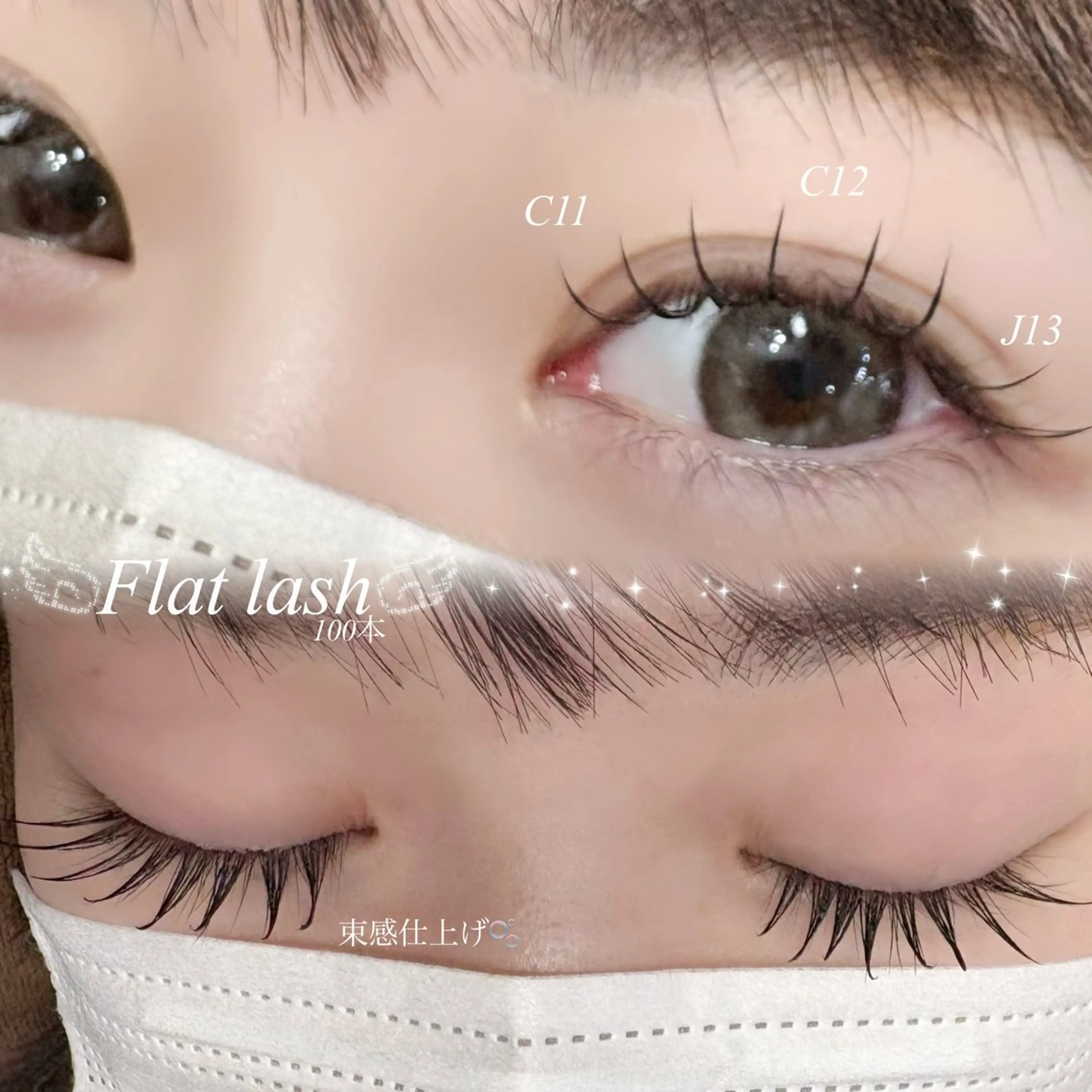 🩵フラットラッシュ 100本🩵束感仕上げ/赤羽の写真