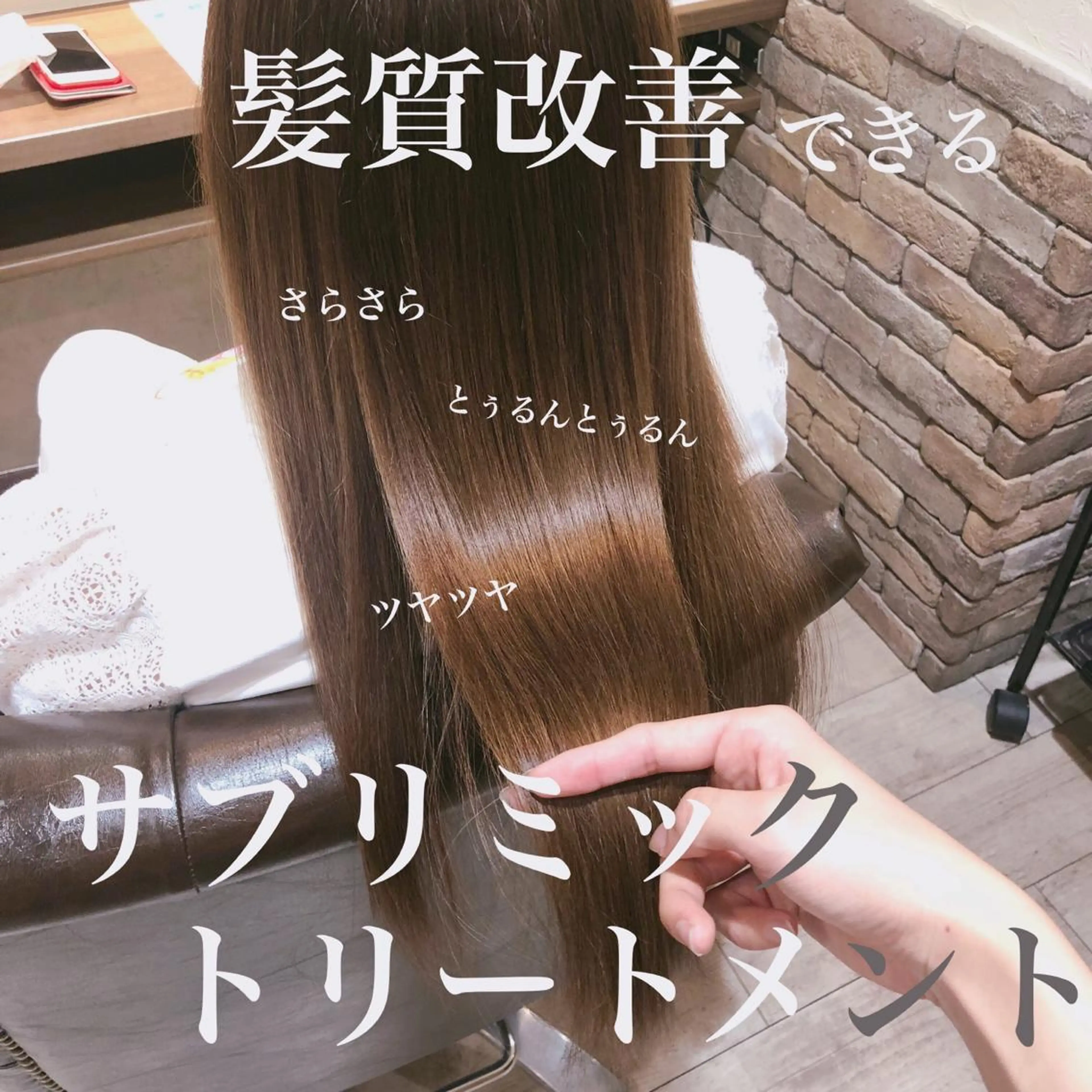 🌈艶髪メニュー【✨極上の髪質改善メニュー✨】カット＋サブリミックトリートメント¥8800の写真