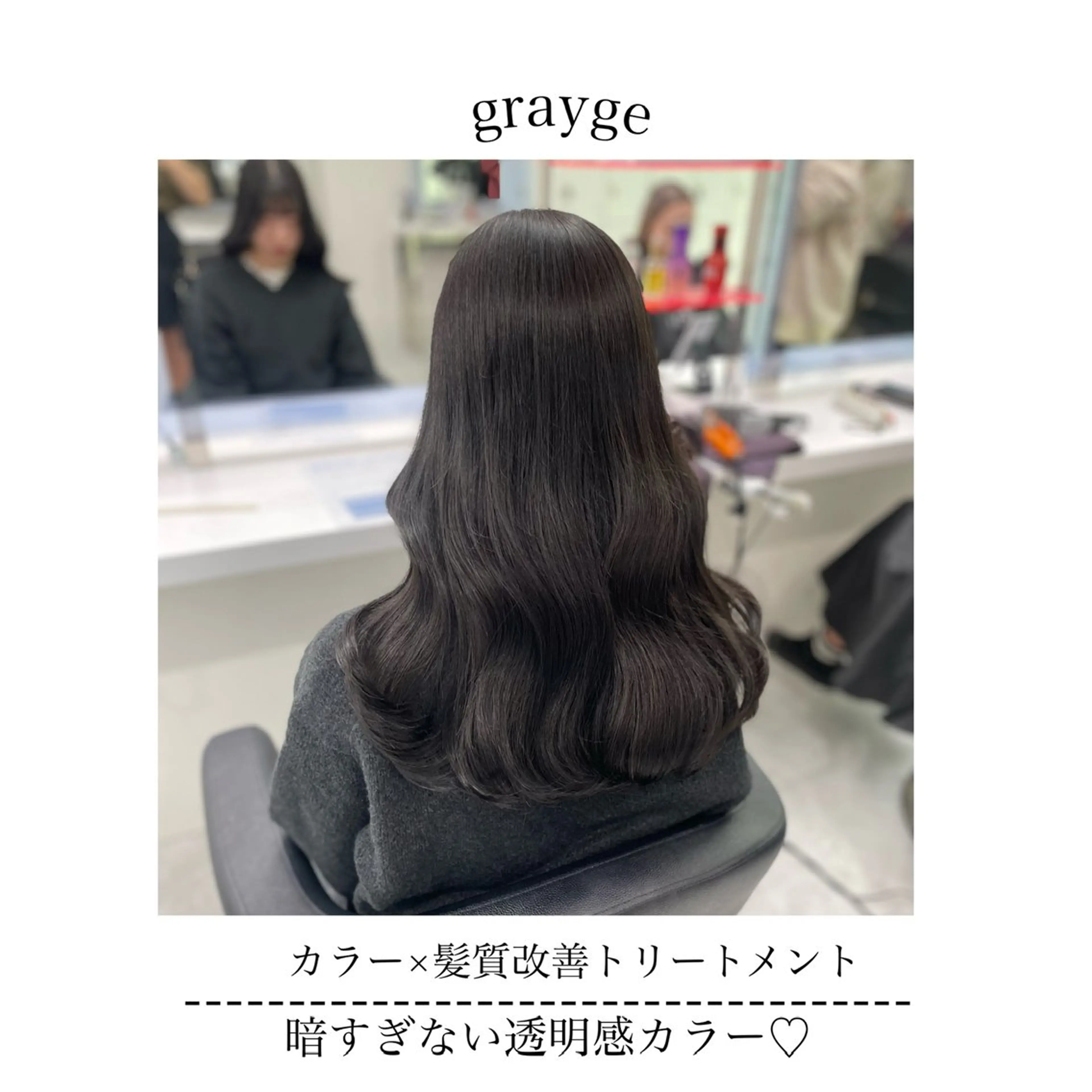 セミロング カラー ヘアアレンジ Ella所属・nana【艶髪】/ レイヤー/縮毛矯正のヘアスタイル