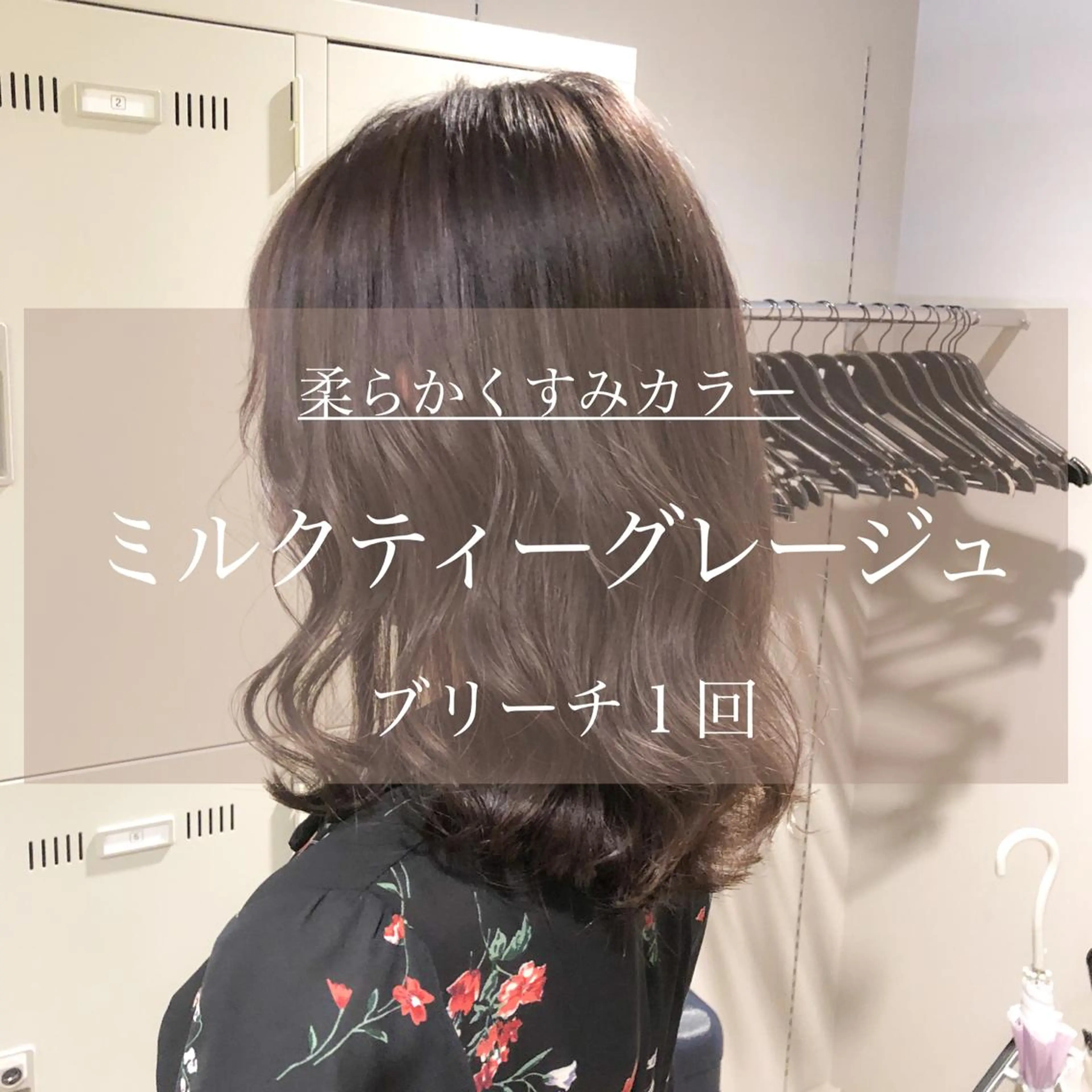 ロング カラー ヘアカラー トリートメント ヘッドスパ 🌈ハイトーン×暗髪 🦄TAKUMI🦄のヘアスタイル