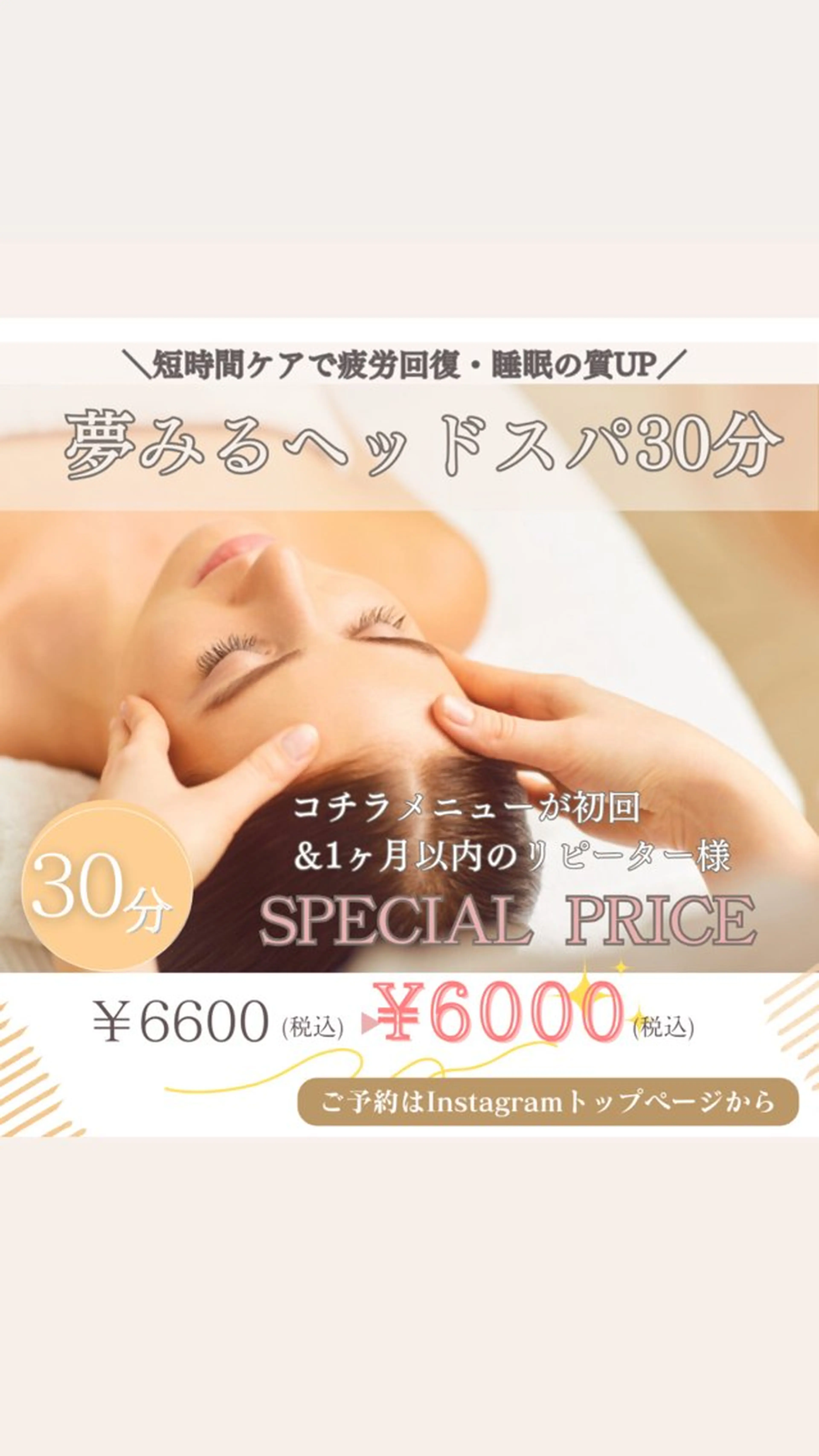 メンズ PARAFUSE.立川店　　夢みる寝落ち空間所属・脳洗浄®︎立川/ 小顔ドライヘッドスパのエステ・リラクイメージ