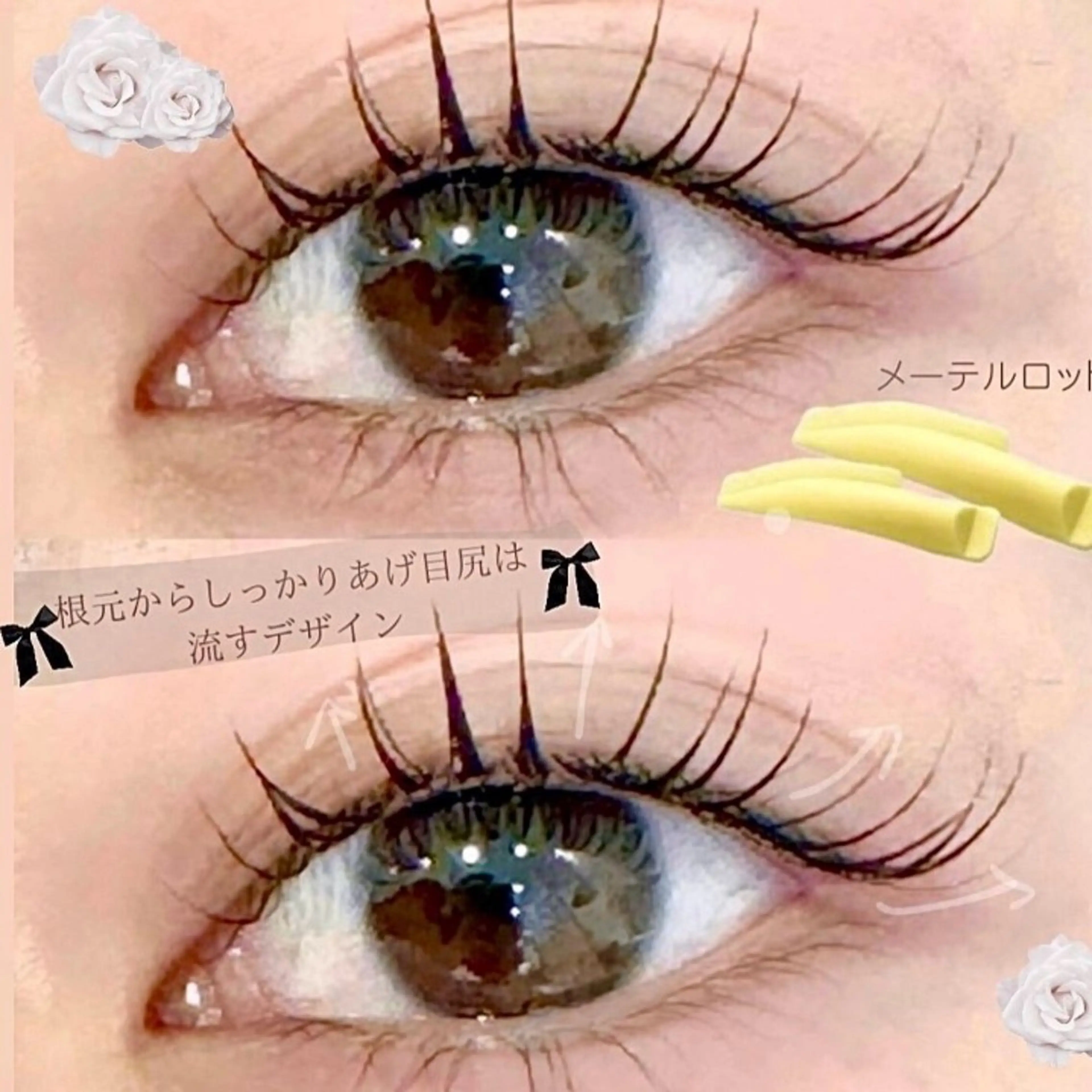 💟メーテルラッシュ💟根本立ち上げ＋目尻流してタレ目で優しげな印象に◯¥3500🎁　　✨ミニモ限定価格✨🌈の写真