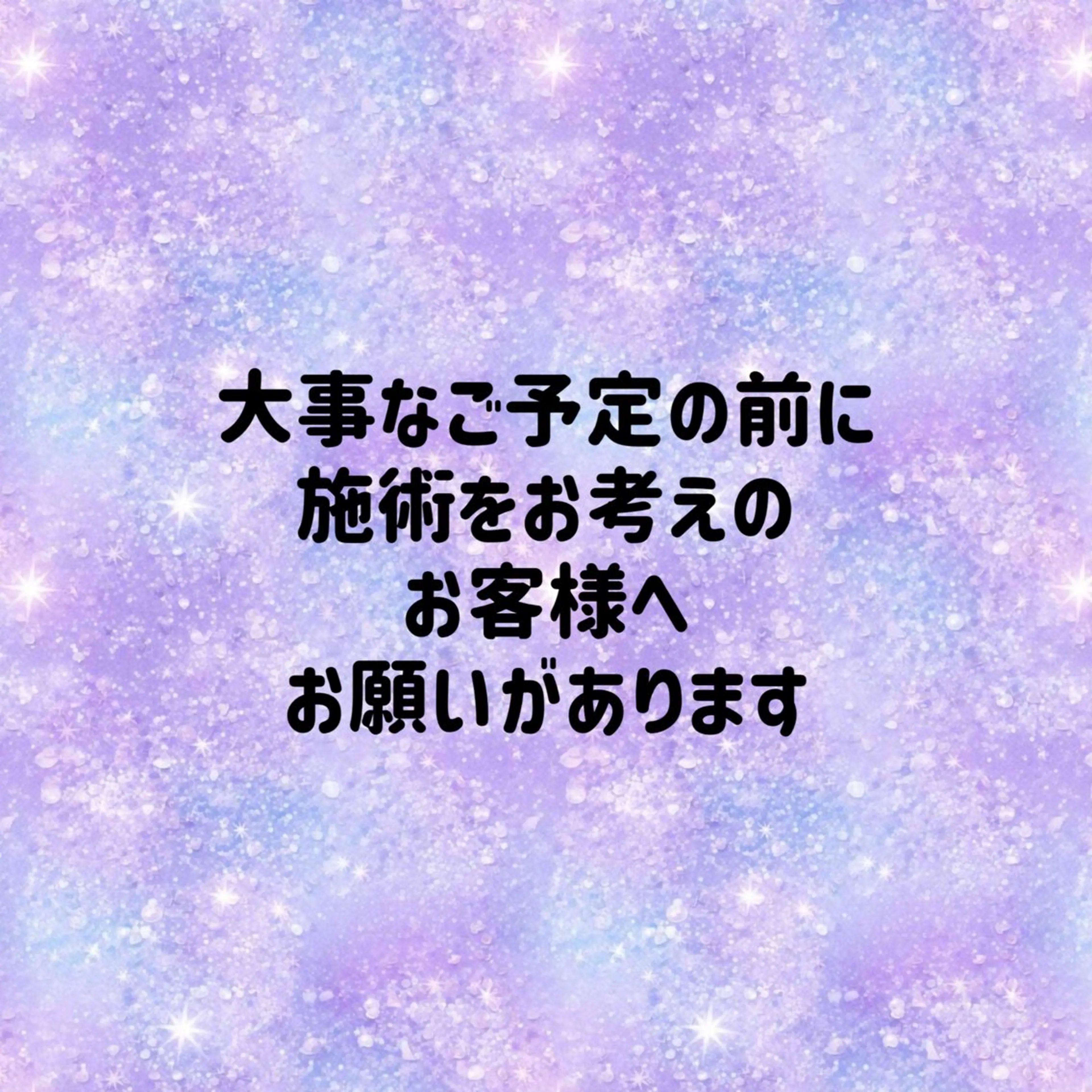 マツエク・マツパ ミラクル ミラーのマツエク・マツパデザイン