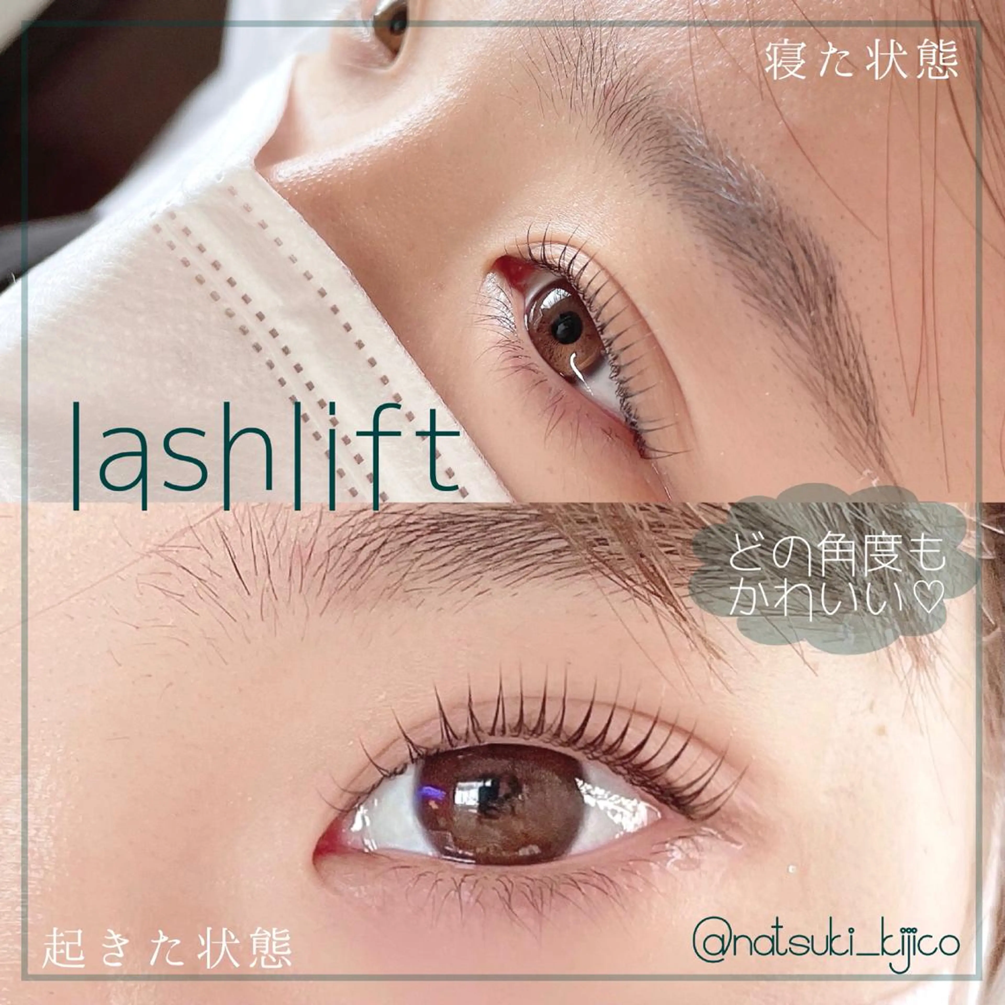 マツエク・マツパ kijico所属・kijico 志木駅のマツエク・マツパデザイン