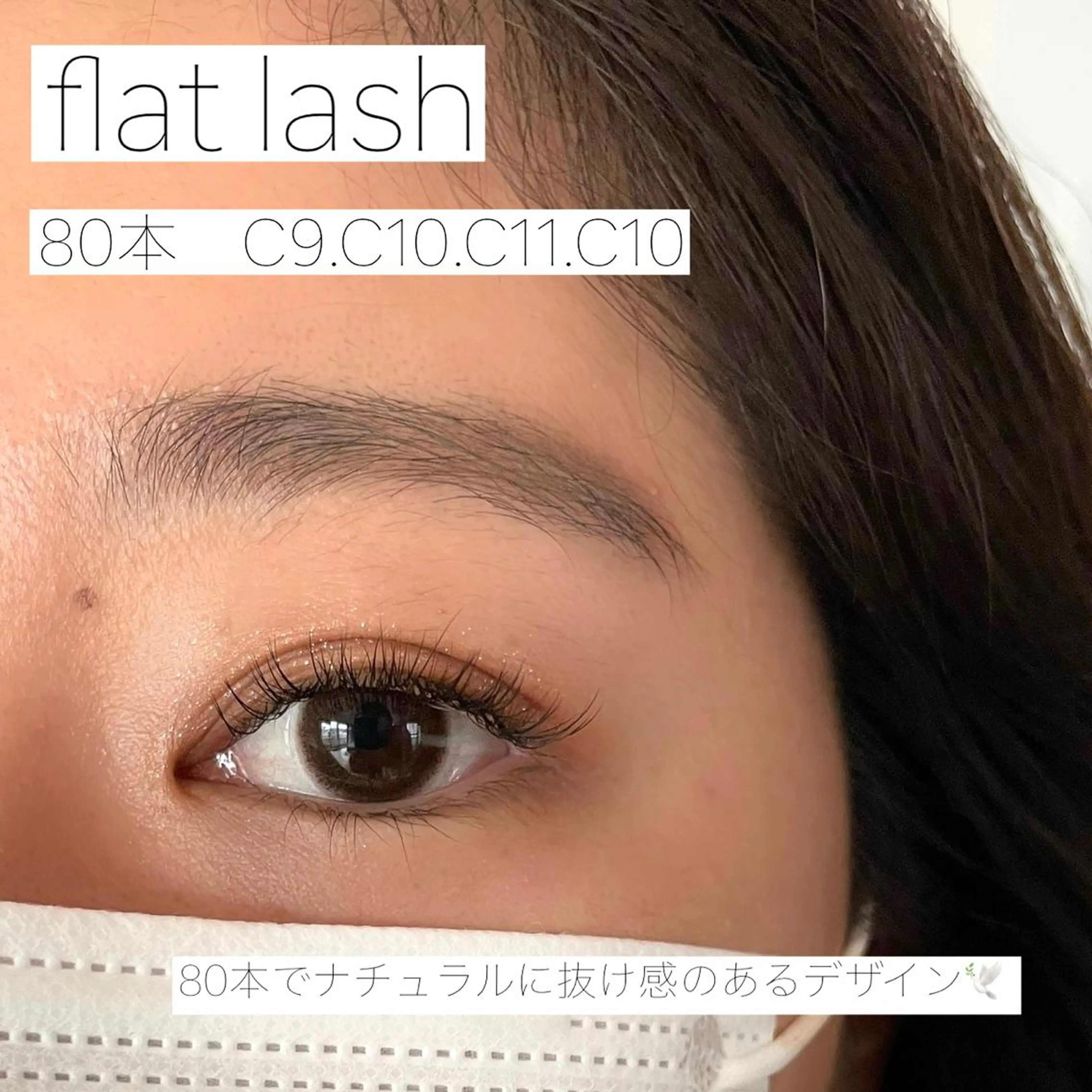 マツエク・マツパ GO TODAY SHAiRE SALON Vellmie店所属・吉祥寺kasumi 🌛eye/browのマツエク・マツパデザイン