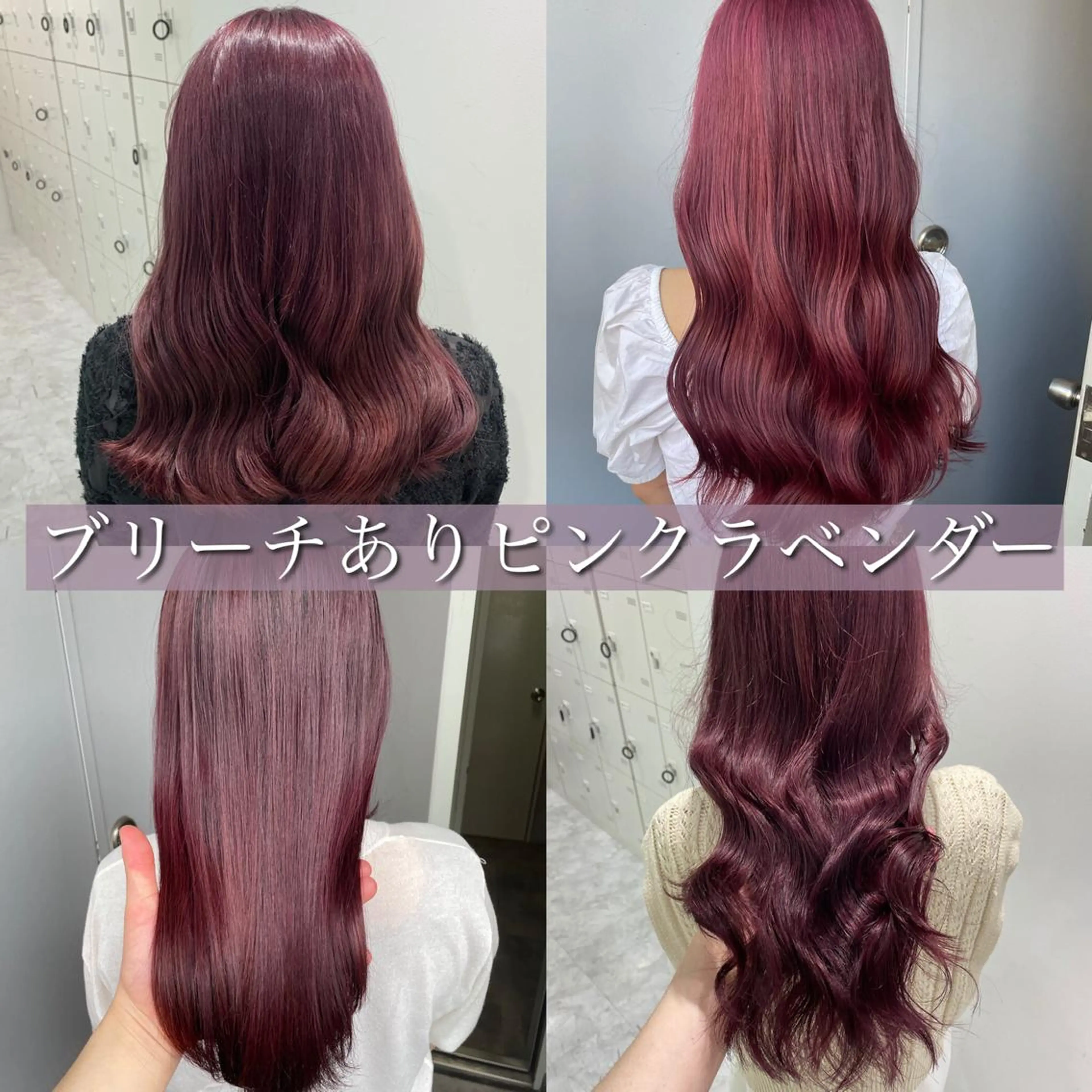 ロング カラー ラベンダーカラー ピンクカラー ピンクラベンダー ヘアカラー トリートメント ヘアセット 透明感カラー🤍 Kaitoのヘアスタイル