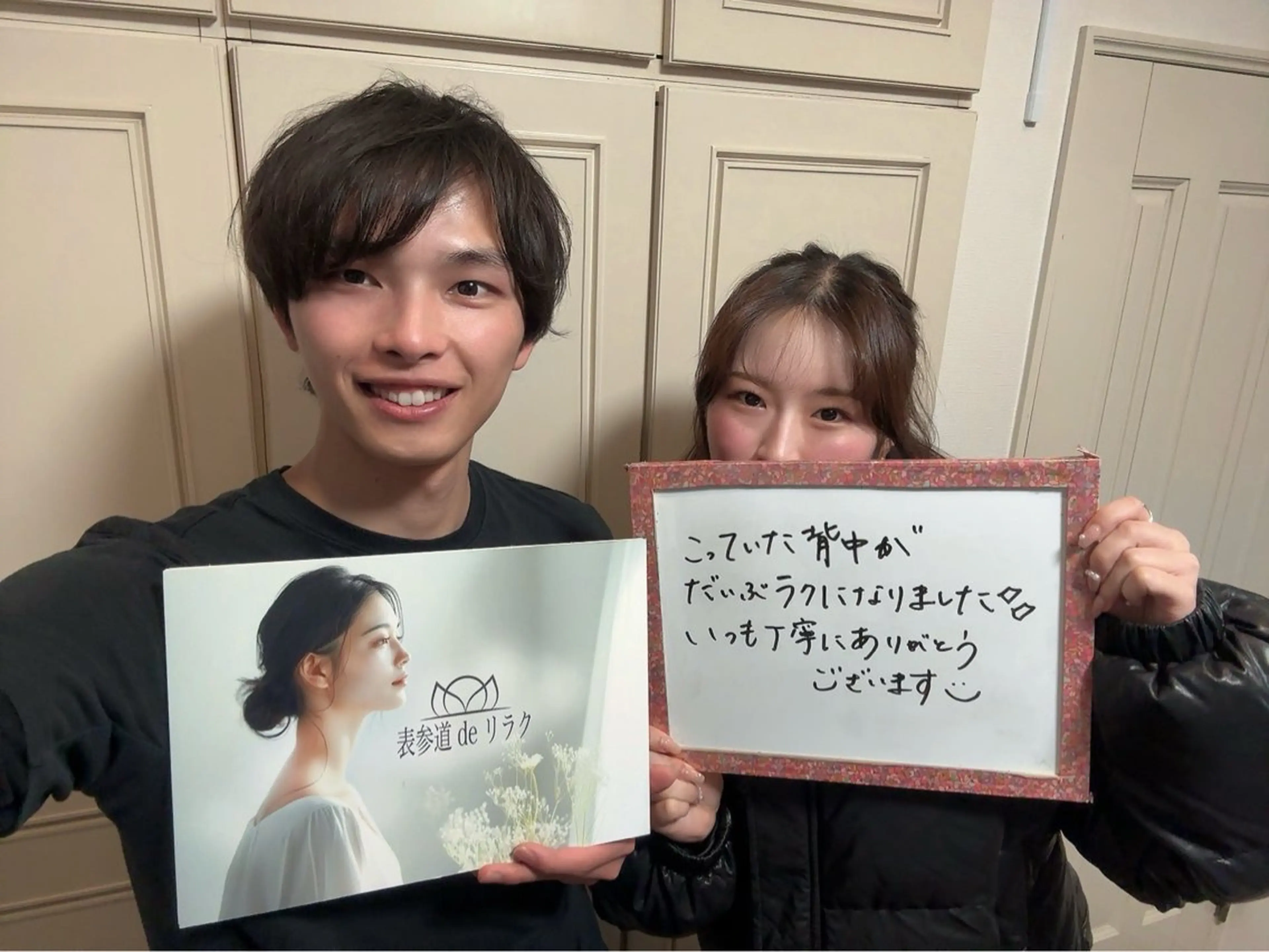 その他 表参道deりらく 深層筋もみほぐし店のエステ・リラクイメージ