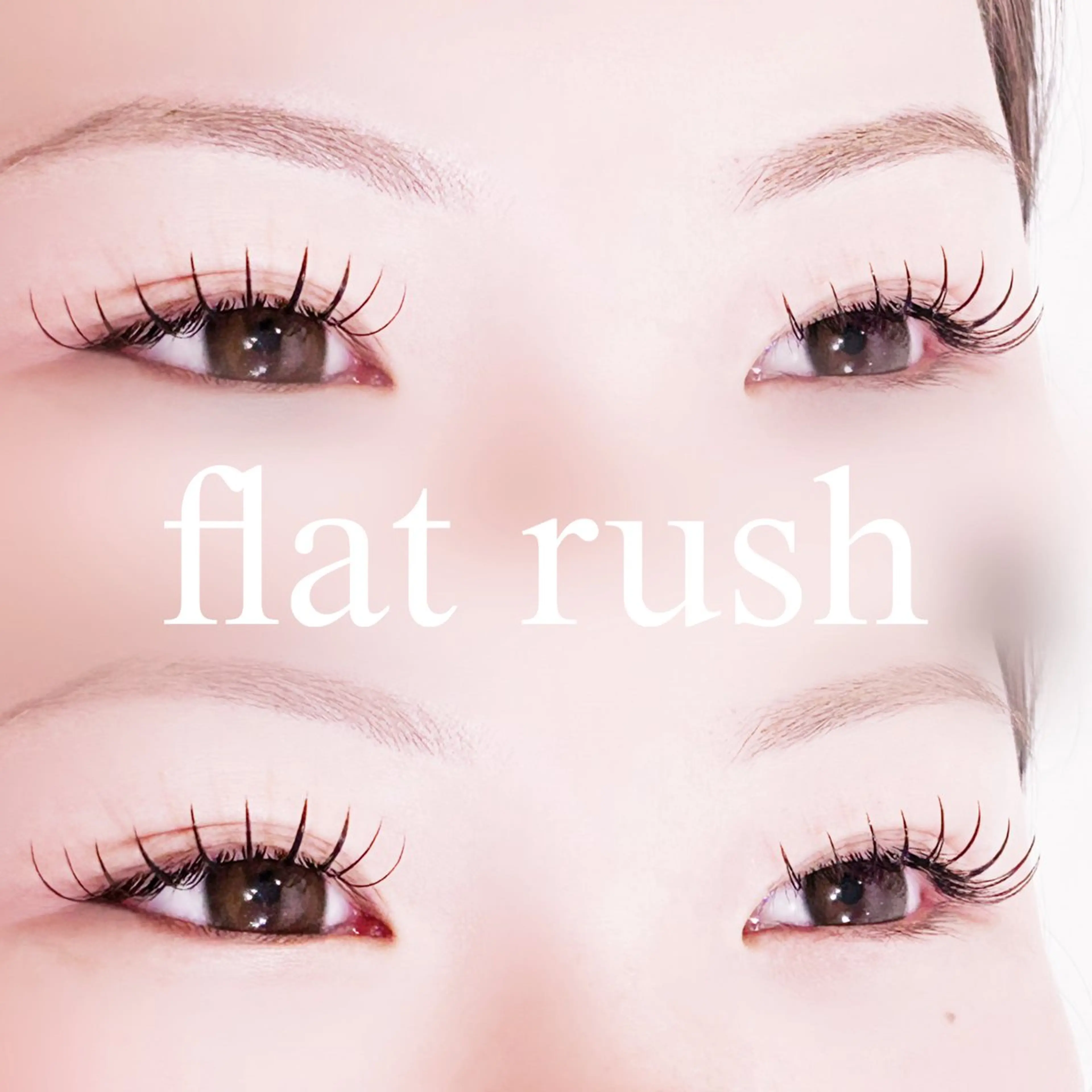 マツエク・マツパ フラットラッシュ セクシー マツエク 中村 雛里のマツエク・マツパデザイン