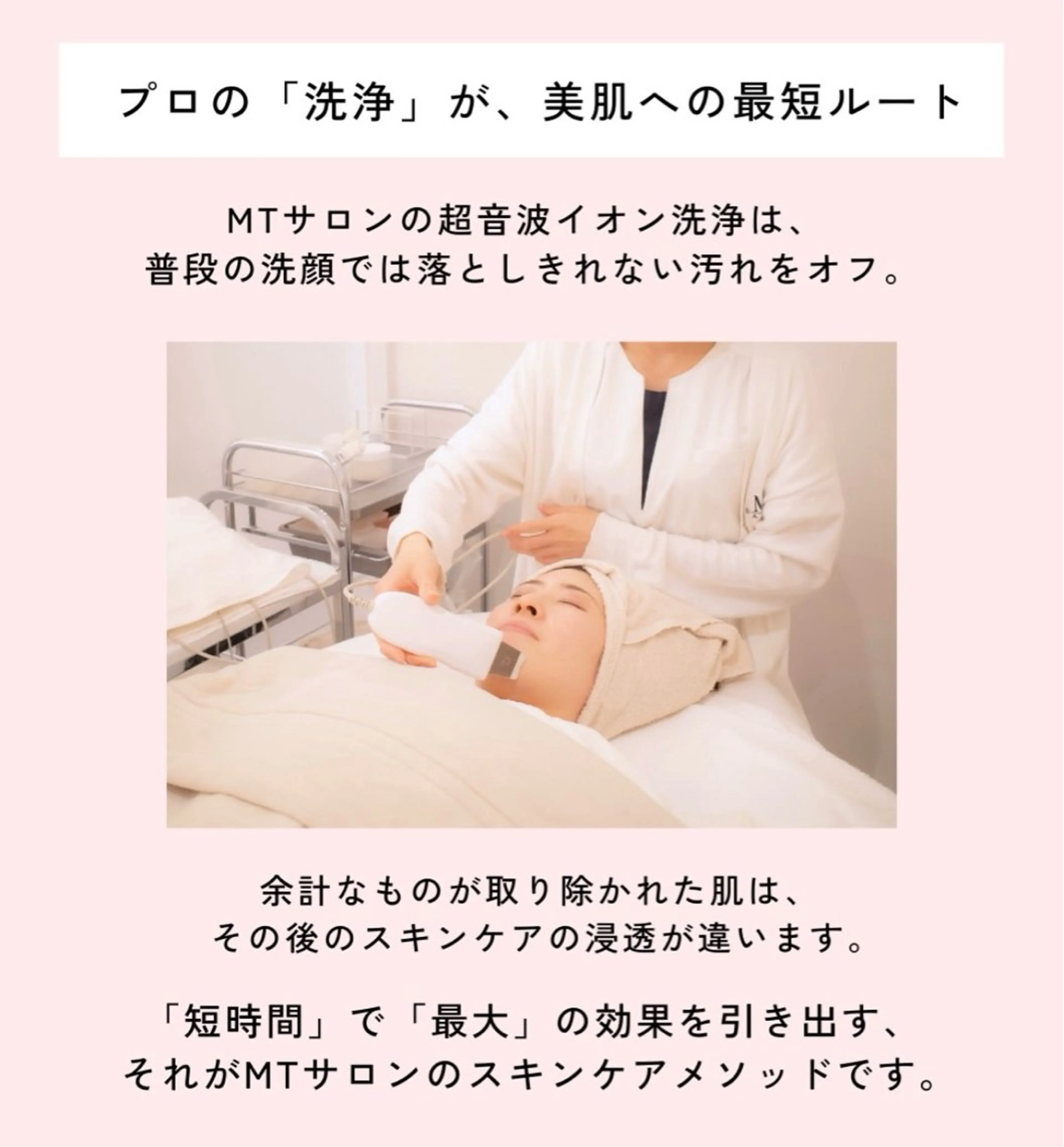 超音波洗浄【初回】の写真