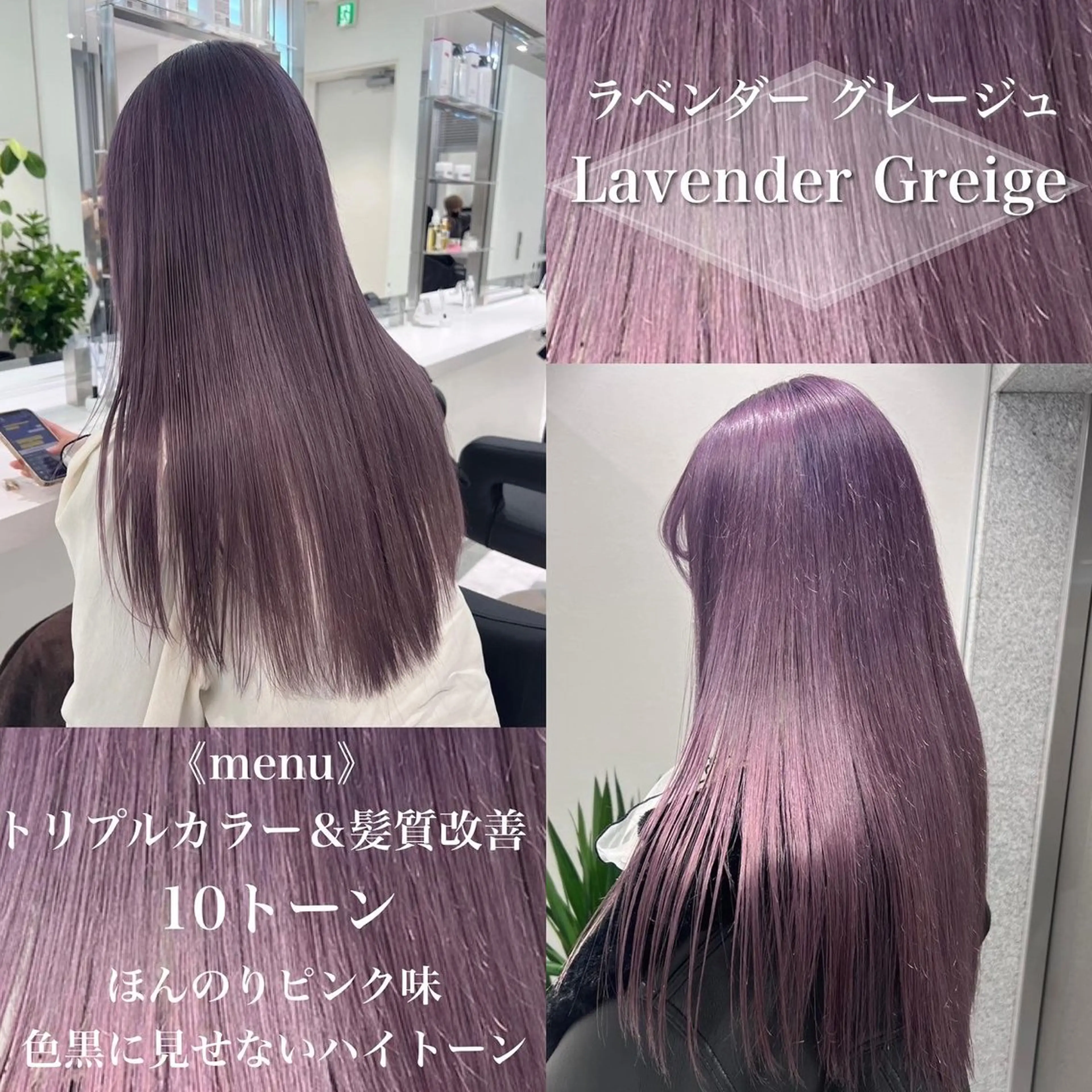 ロング カラー ［銀座］淡色 ラベンダー🫧大村のヘアスタイル
