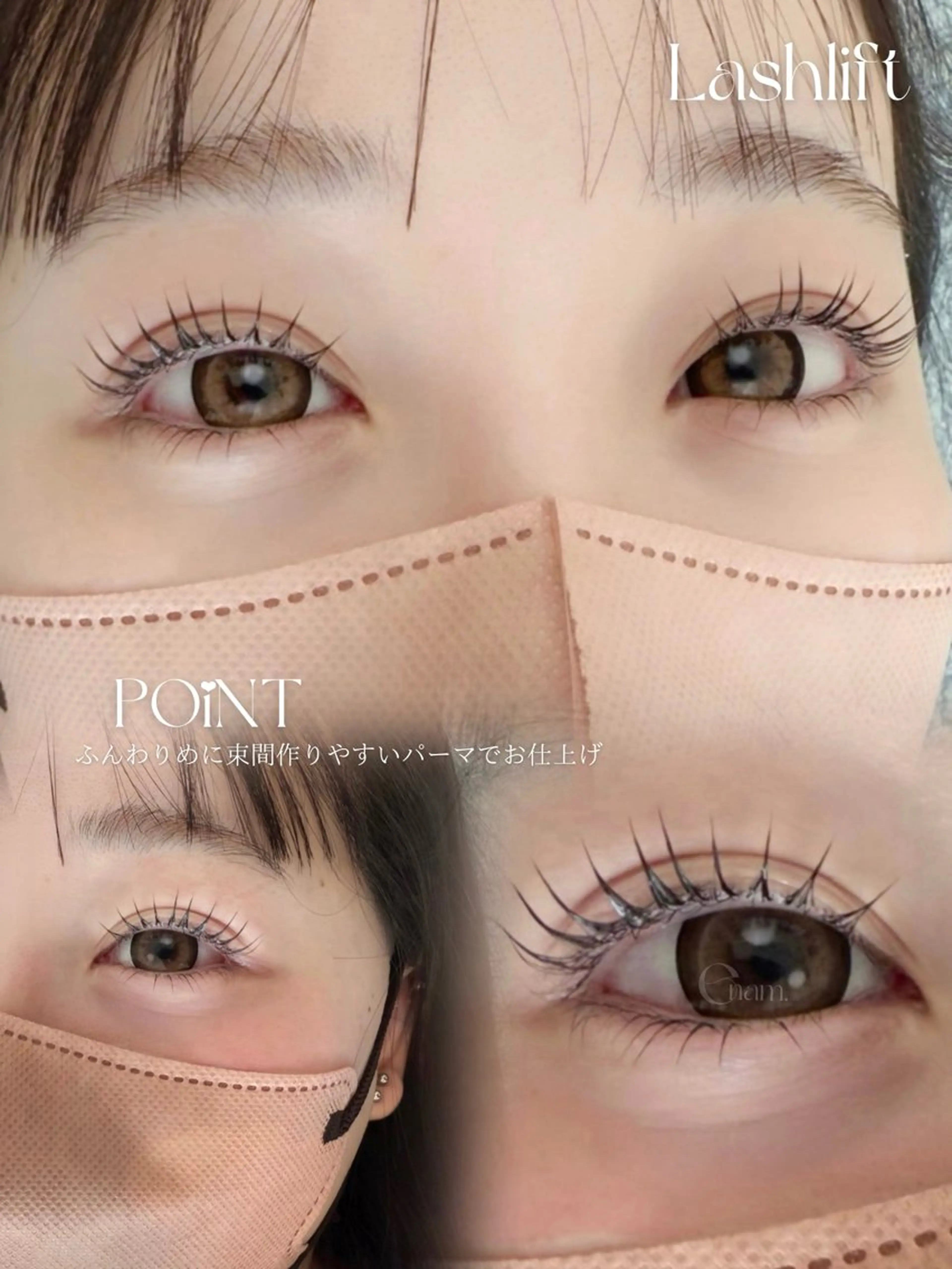 マツエク・マツパ enam.所属・enam.梅田 / 肌育ハーブピーリングのエステ・リラクイメージ