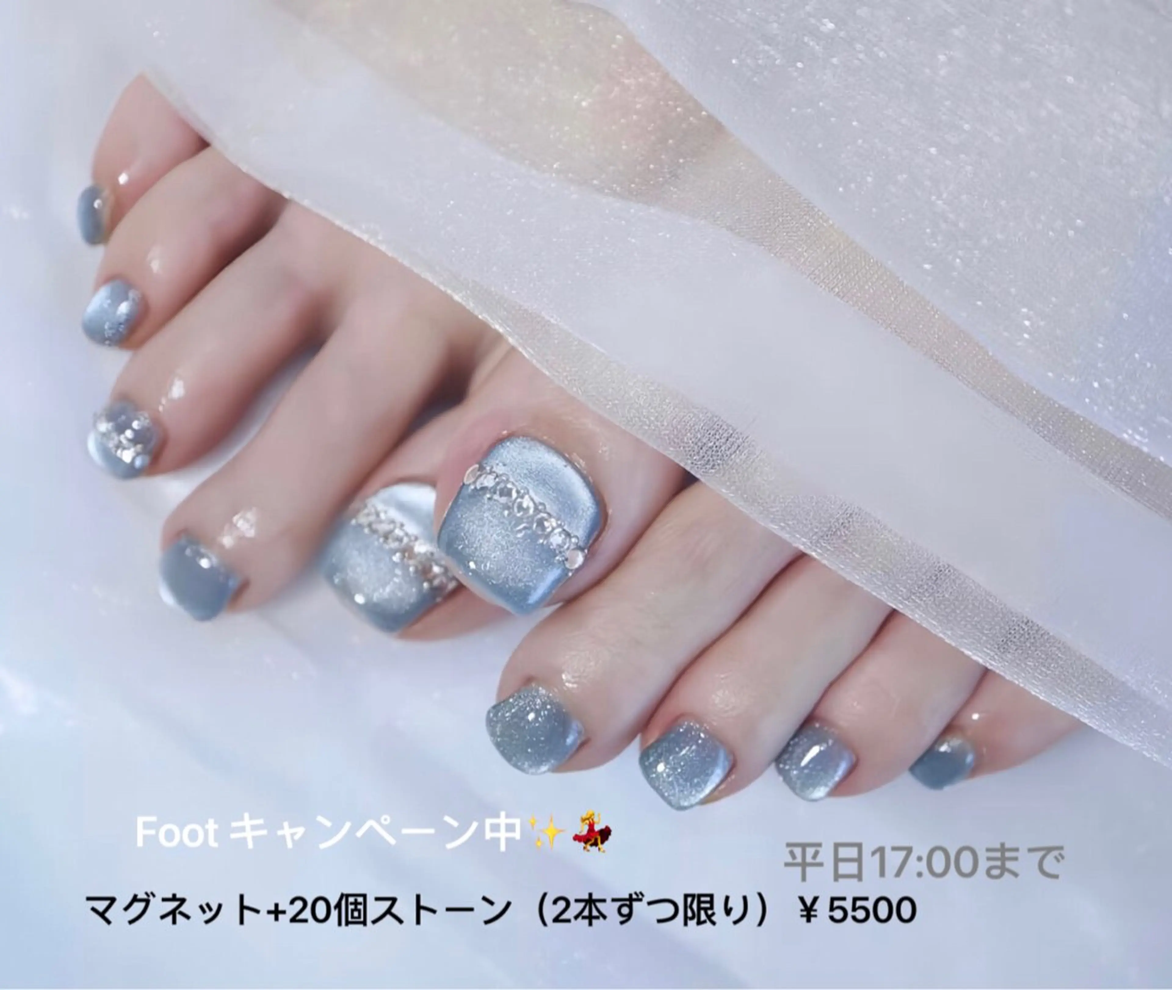 キャンペーン中✨💃Foot マグネット+20個ストーン（2本ずつまで） ￥5,500の写真