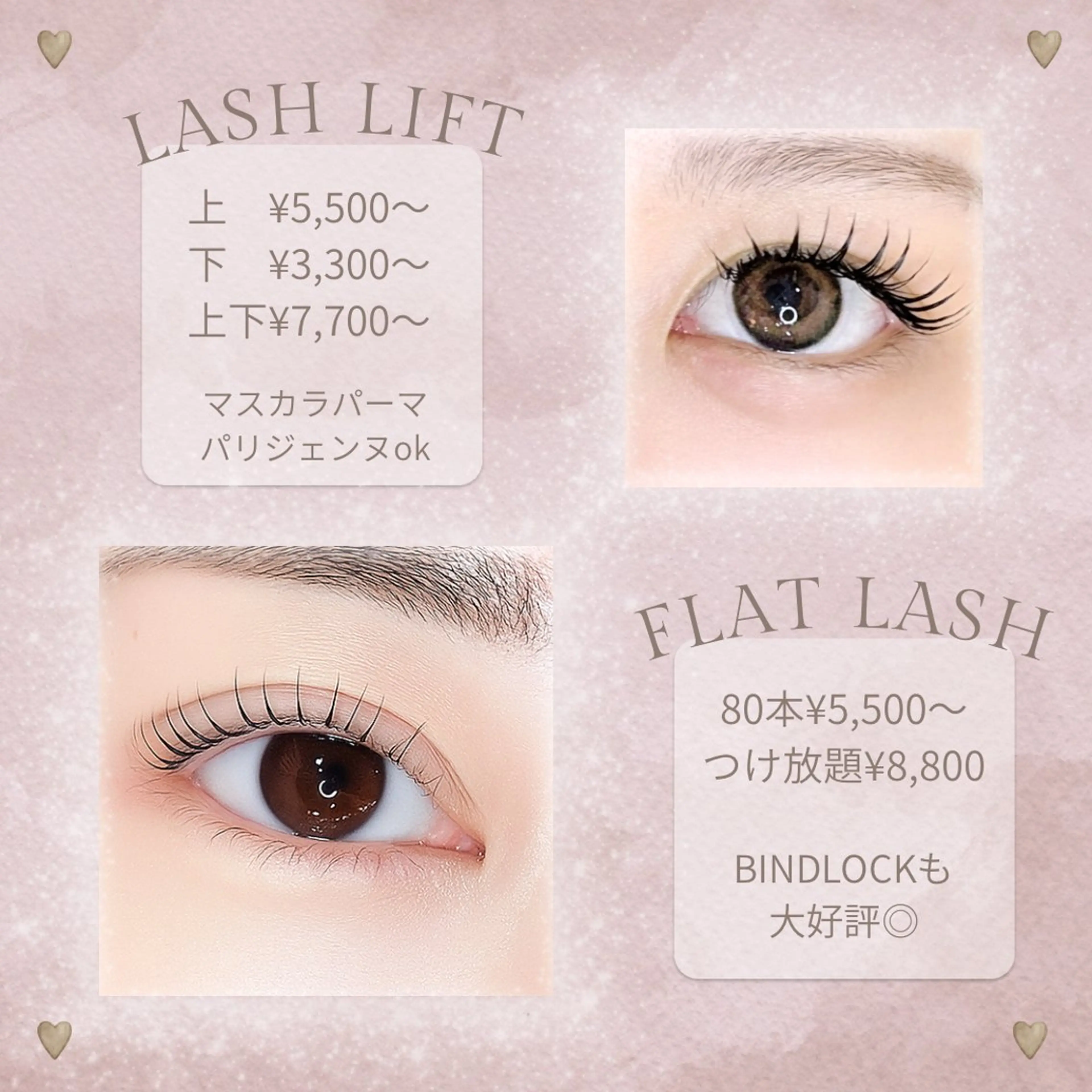 マツエク・マツパ total beauty salon ＮＡＺ所属・NAZ eyelash担当のマツエク・マツパデザイン