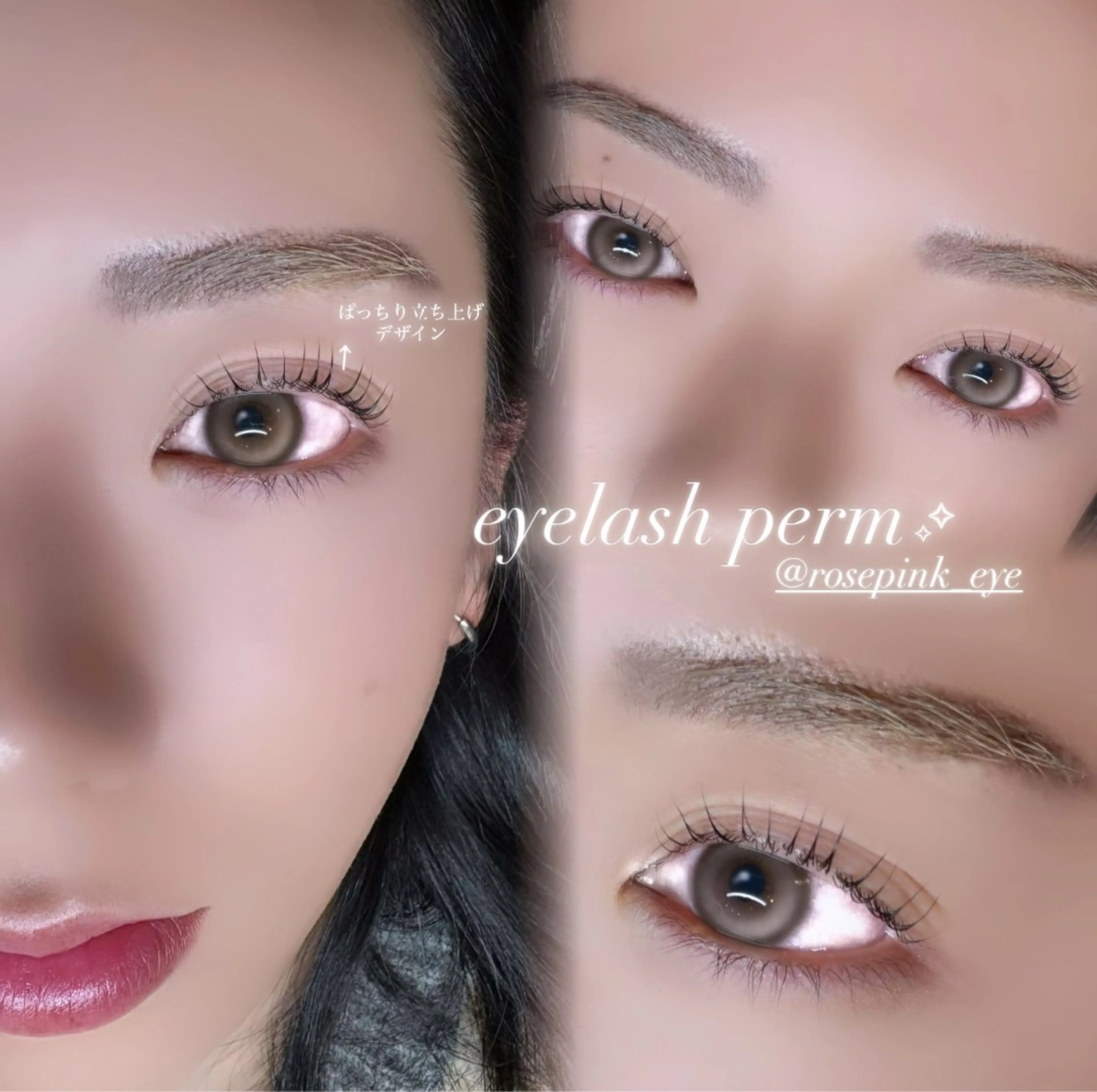 マツエク・マツパ マツパ rose pink所属・rose pink MIYUのマツエク・マツパデザイン