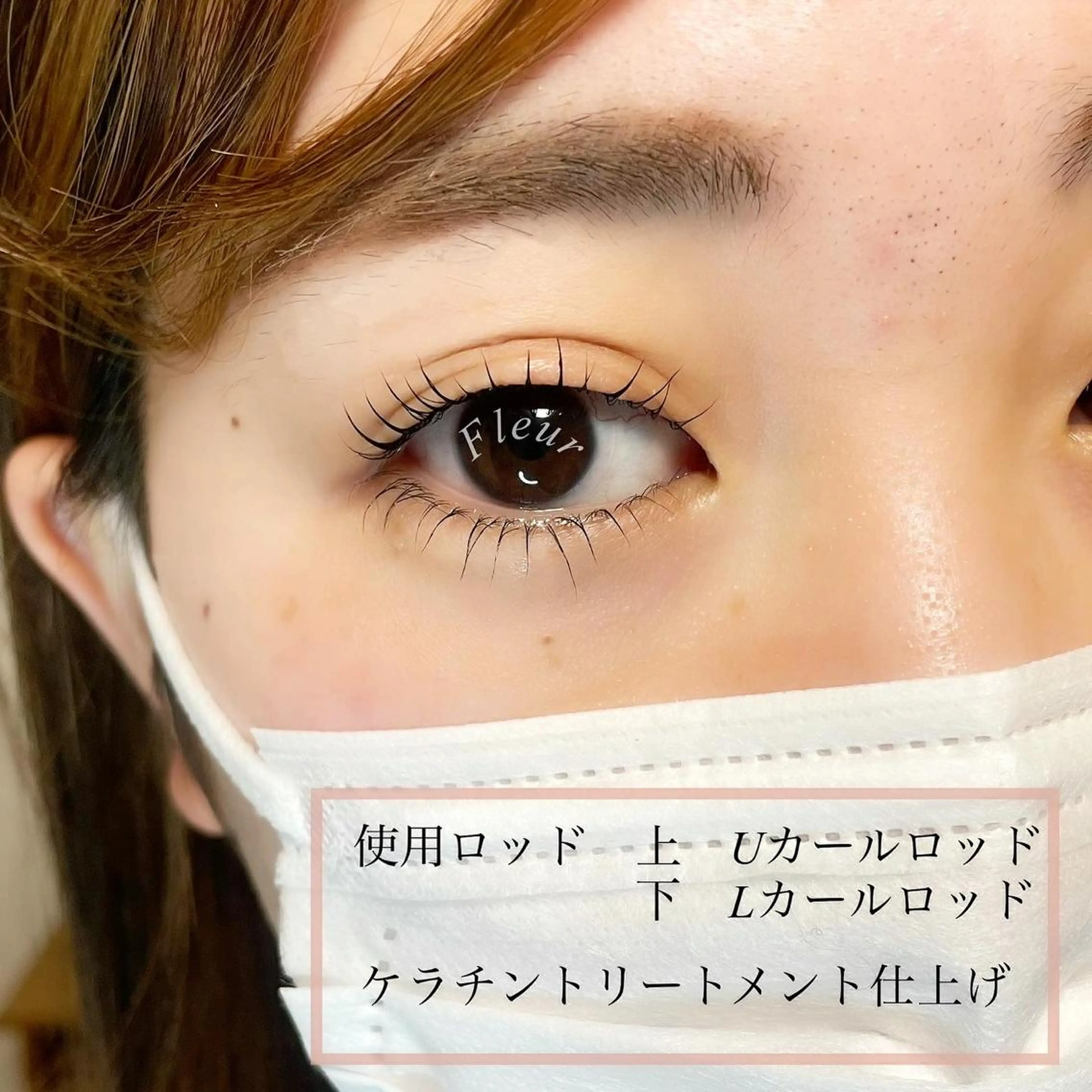 マツエク・マツパ Fleur フルールのマツエク・マツパデザイン