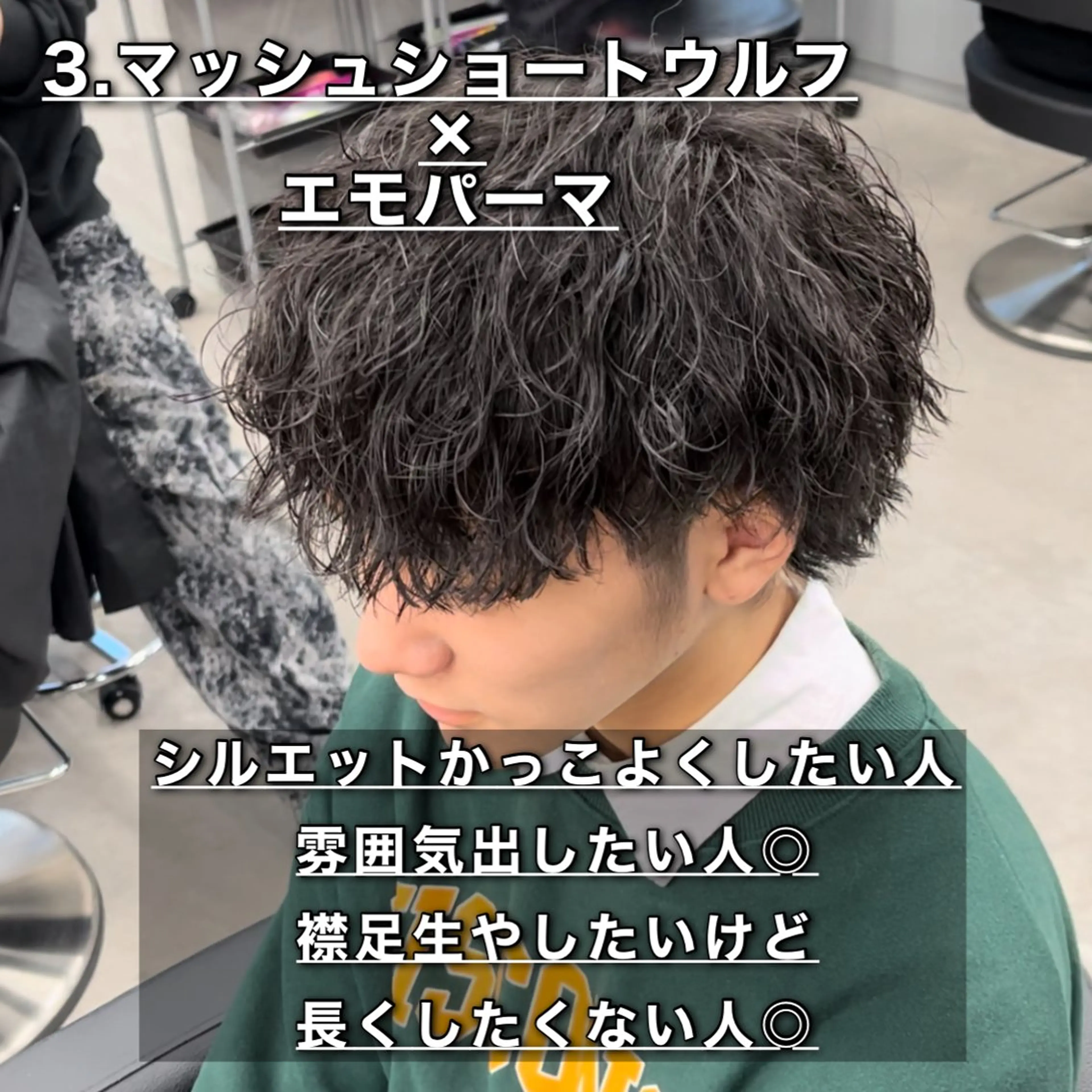 パーマ メンズ カット パーマ トリートメント ヘッドスパ ヘアセット 🔥メンズカット＋ パーマの達人🔥のヘアスタイル