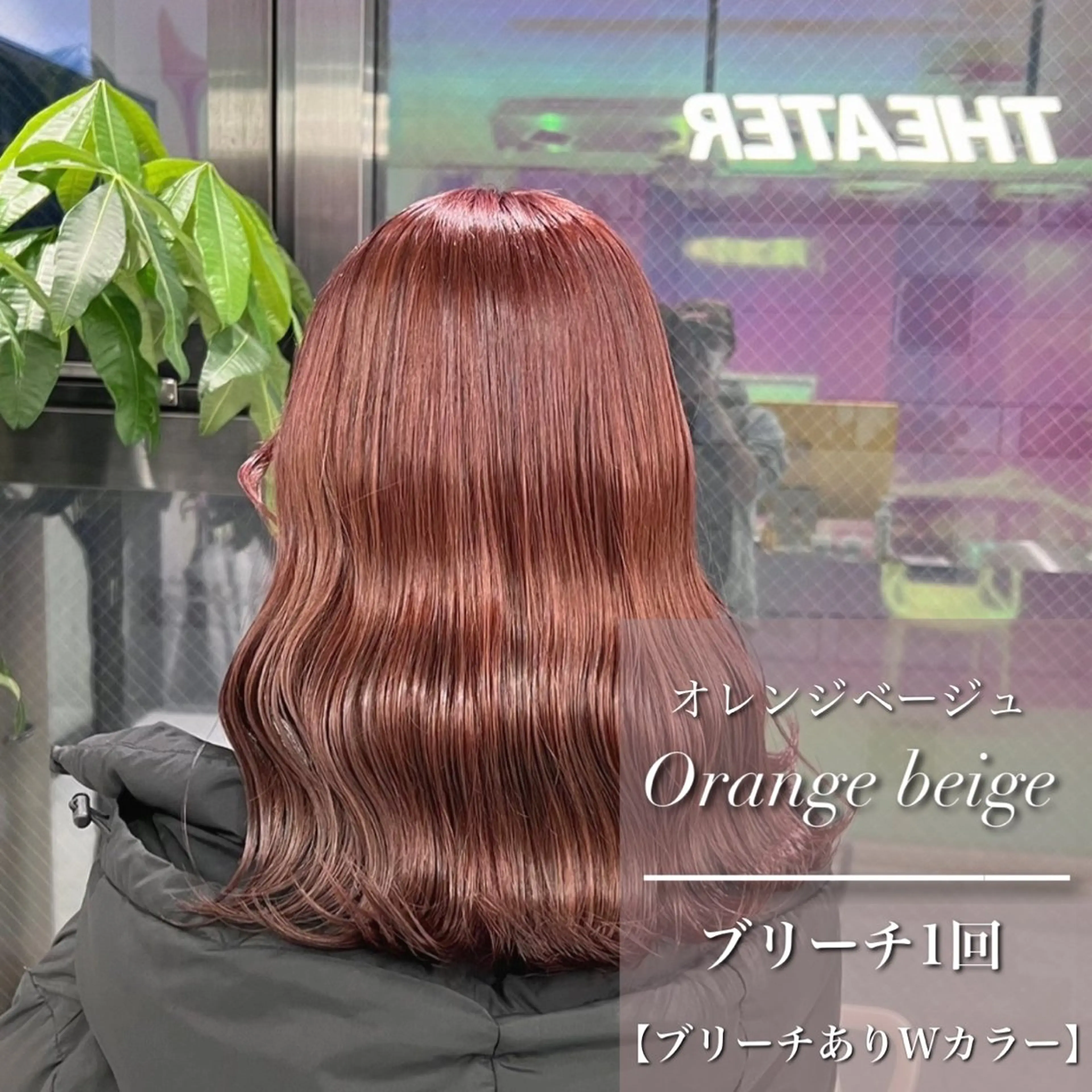 ミディアム カラー ヘアカラー トリートメント ヘッドスパ ヘアセット 🎨ブリーチ職人 店長Takaya🎨のヘアスタイル