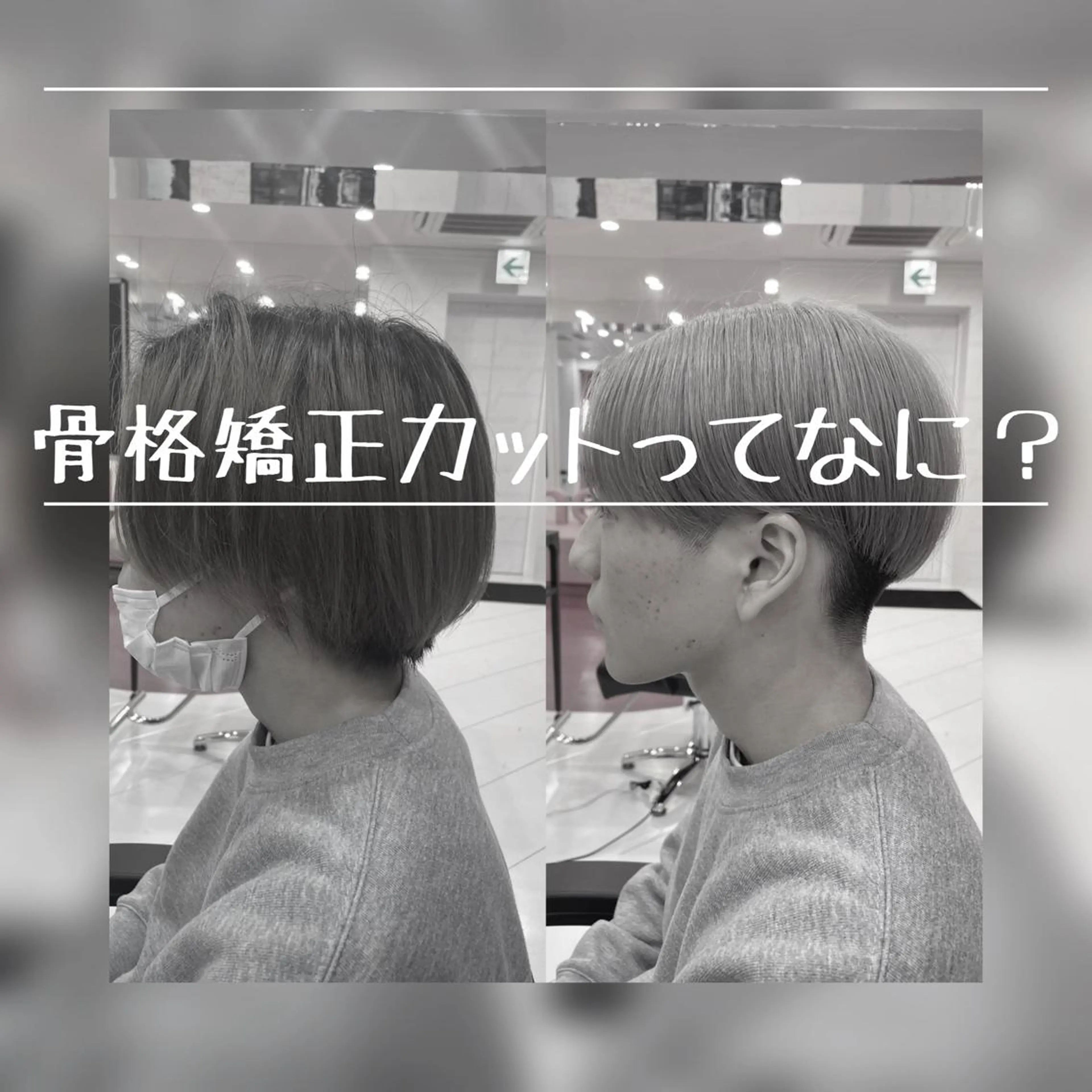 ショート カラー HIKARU副店長/ ✨️髪質改善のヘアスタイル