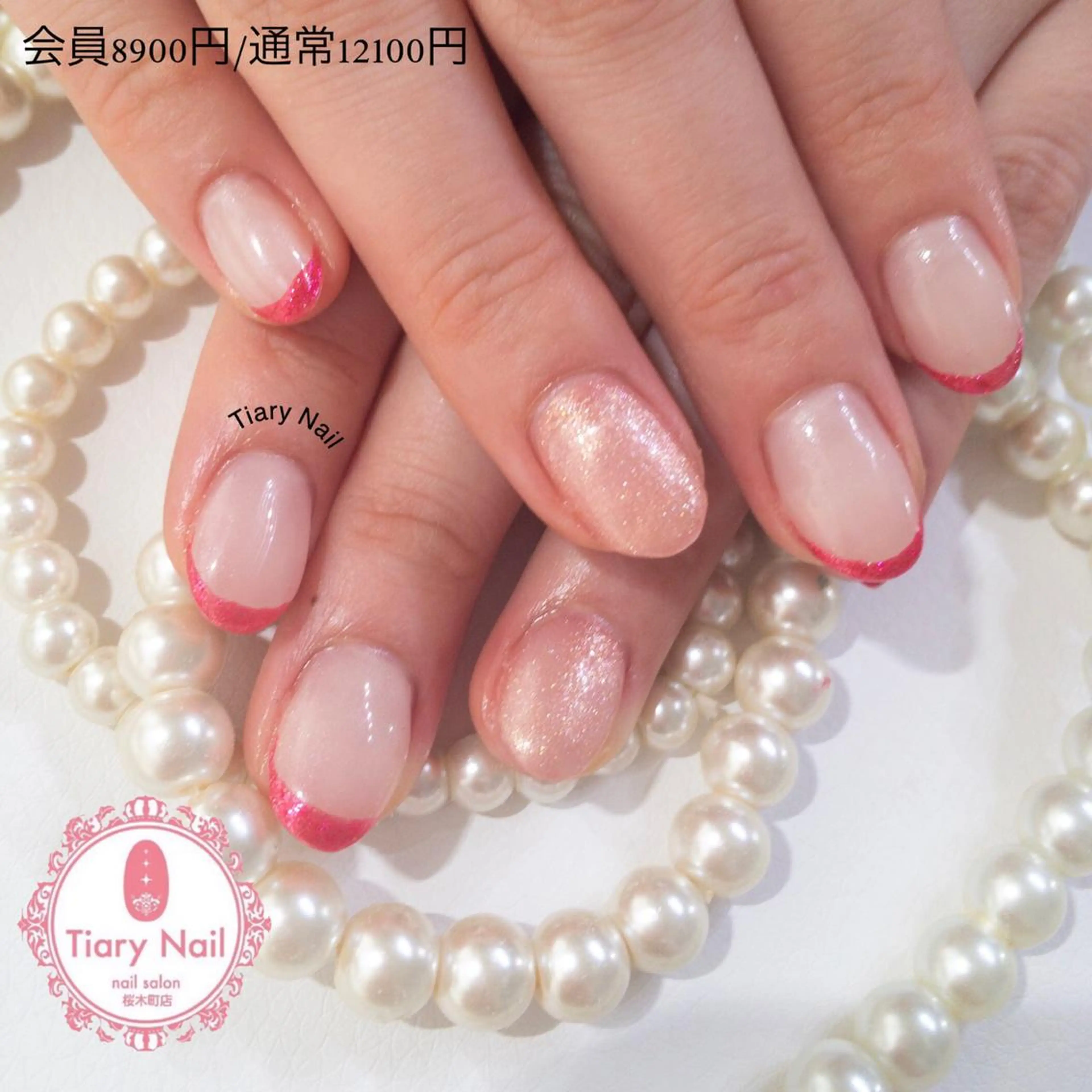 ネイル フレンチネイル TiaryNail まほのネイルデザイン