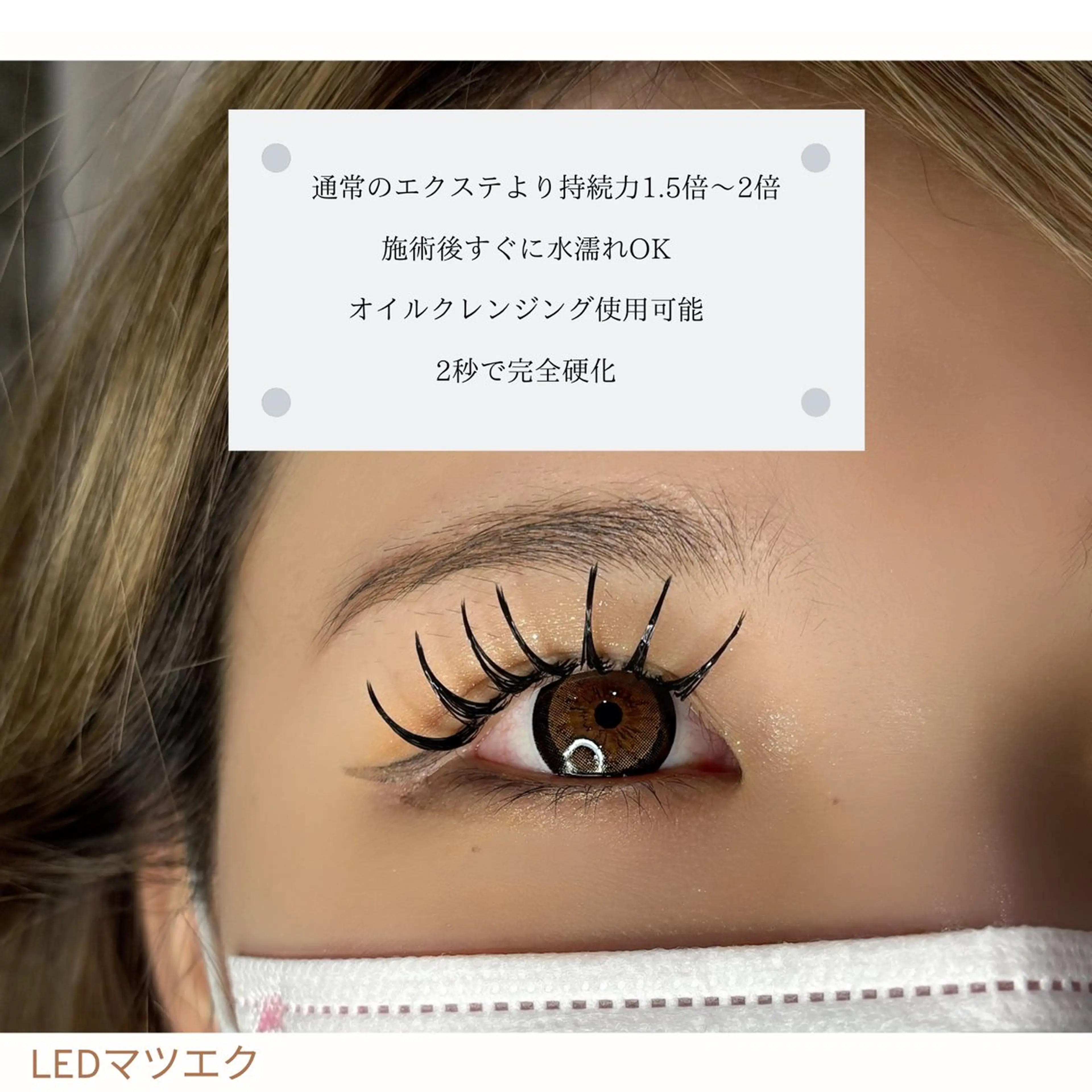 【🩵最新技術！！フラットラッシュエクステ×パーマ】 120本 ￥9900円の写真