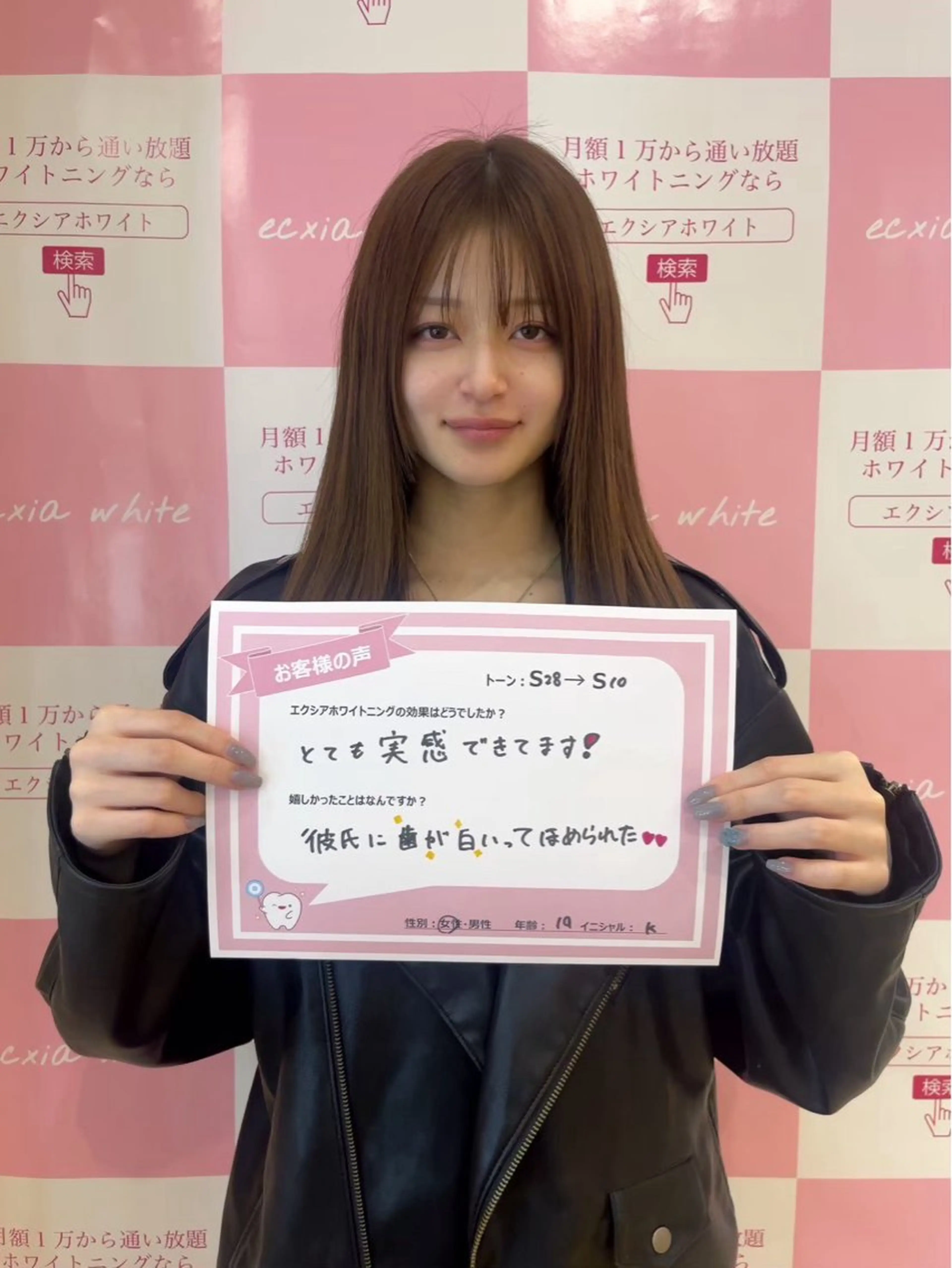 エステ リラク セルフホワイトニング エクシア盛岡中央通店所属・セルフホワイトニング エクシア盛岡あっくんのエステ・リラクイメージ