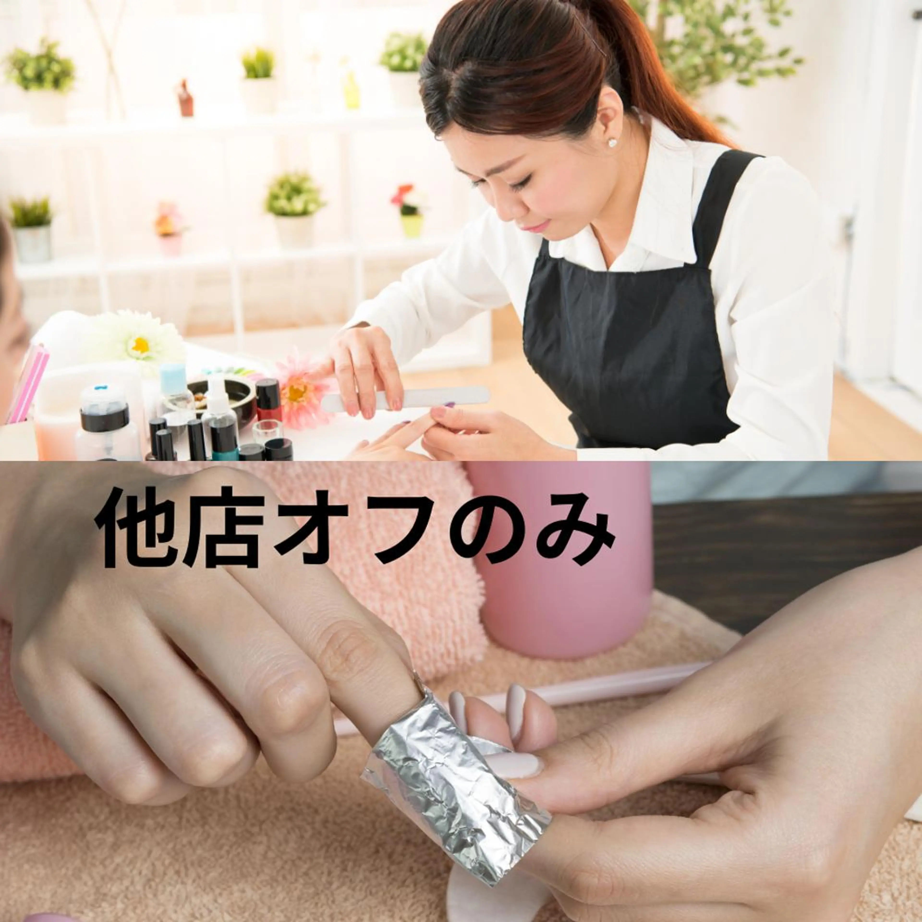 他店オフのみ(ハンド)ワンカラーやシンプルパーツがついている方￥4400→￥4000の写真