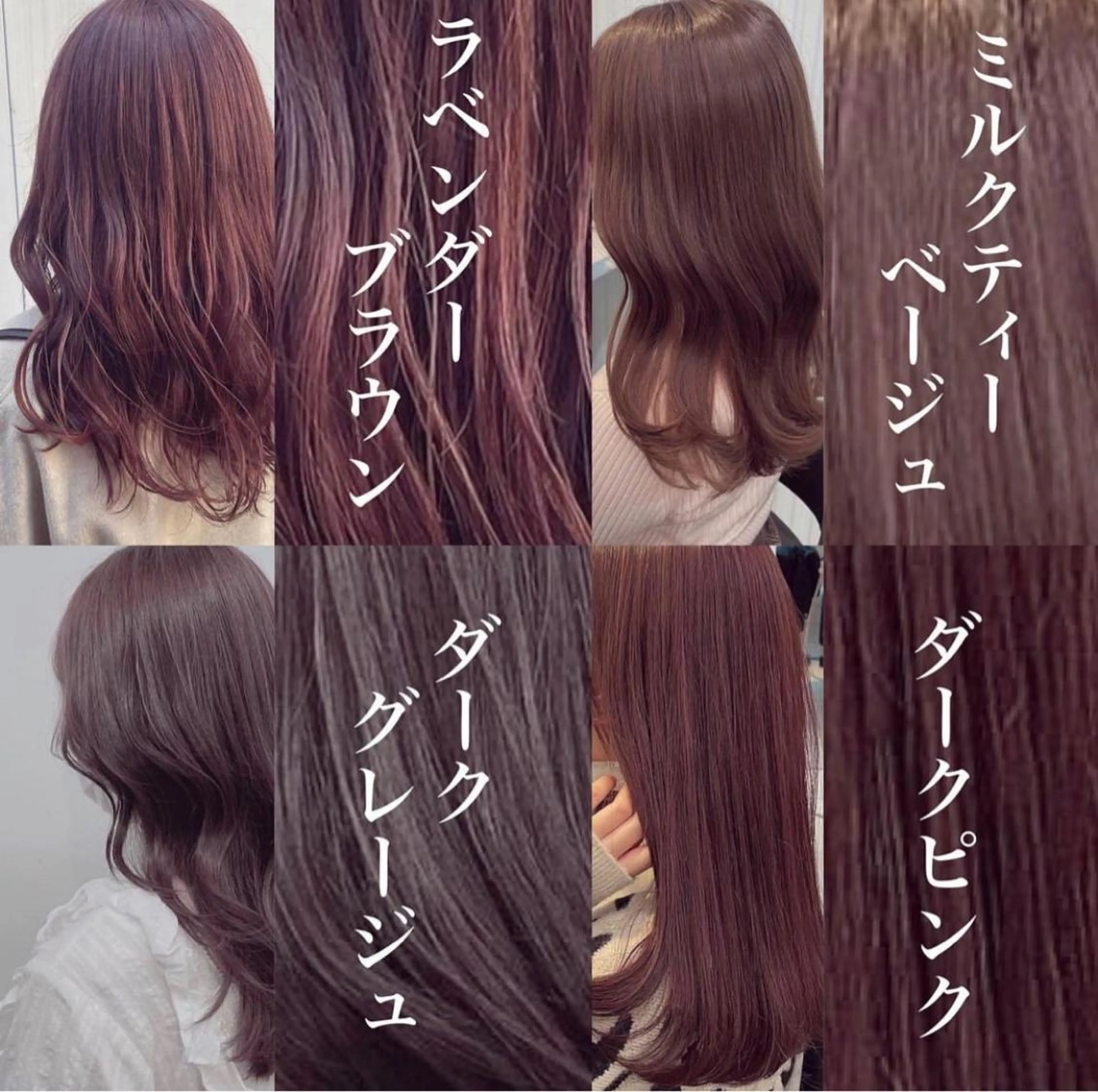 ミディアム カット ヘアカラー トリートメント サロウィン新宿三丁目East所属・💕冬モテ×上品色気 モテヘア💕山田航介のヘアスタイル