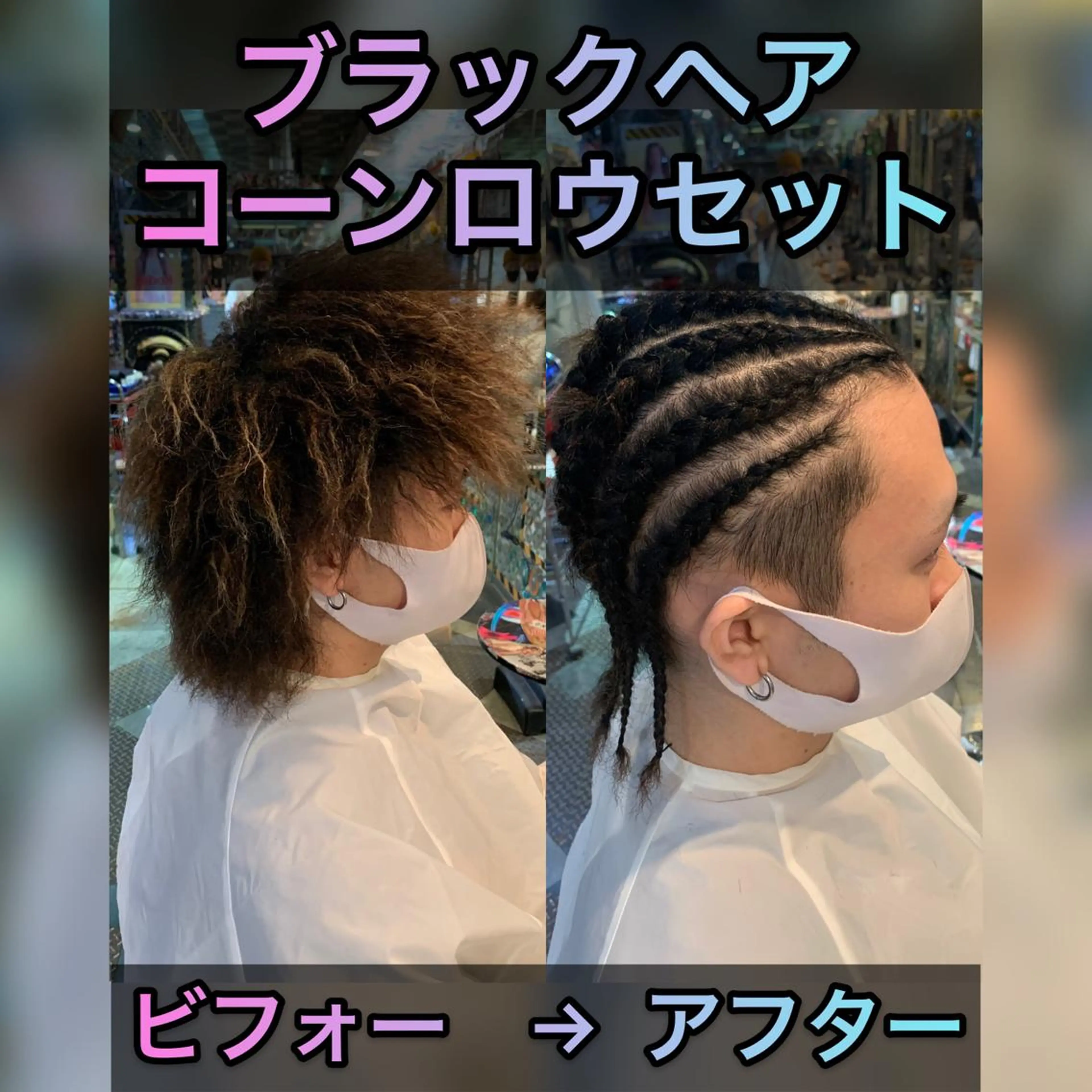 ショート ヘアアレンジ メンズ キッズ haco+所属・🌈派手髪エクステ ブレイズ🌈ひろとのヘアスタイル