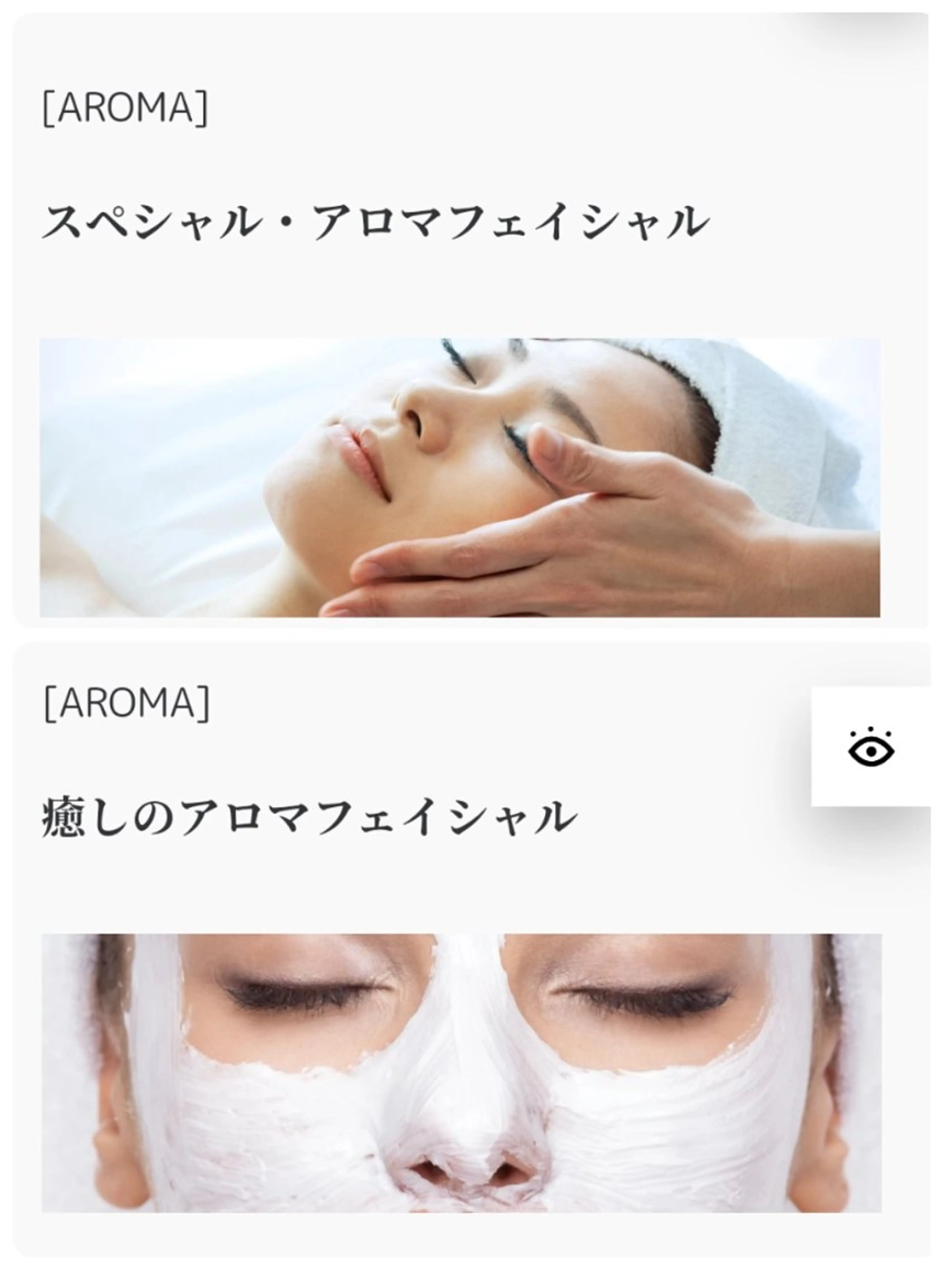 アロマ・ノーチ所属・中目黒アロマノーチ nakaのエステ・リラクイメージ