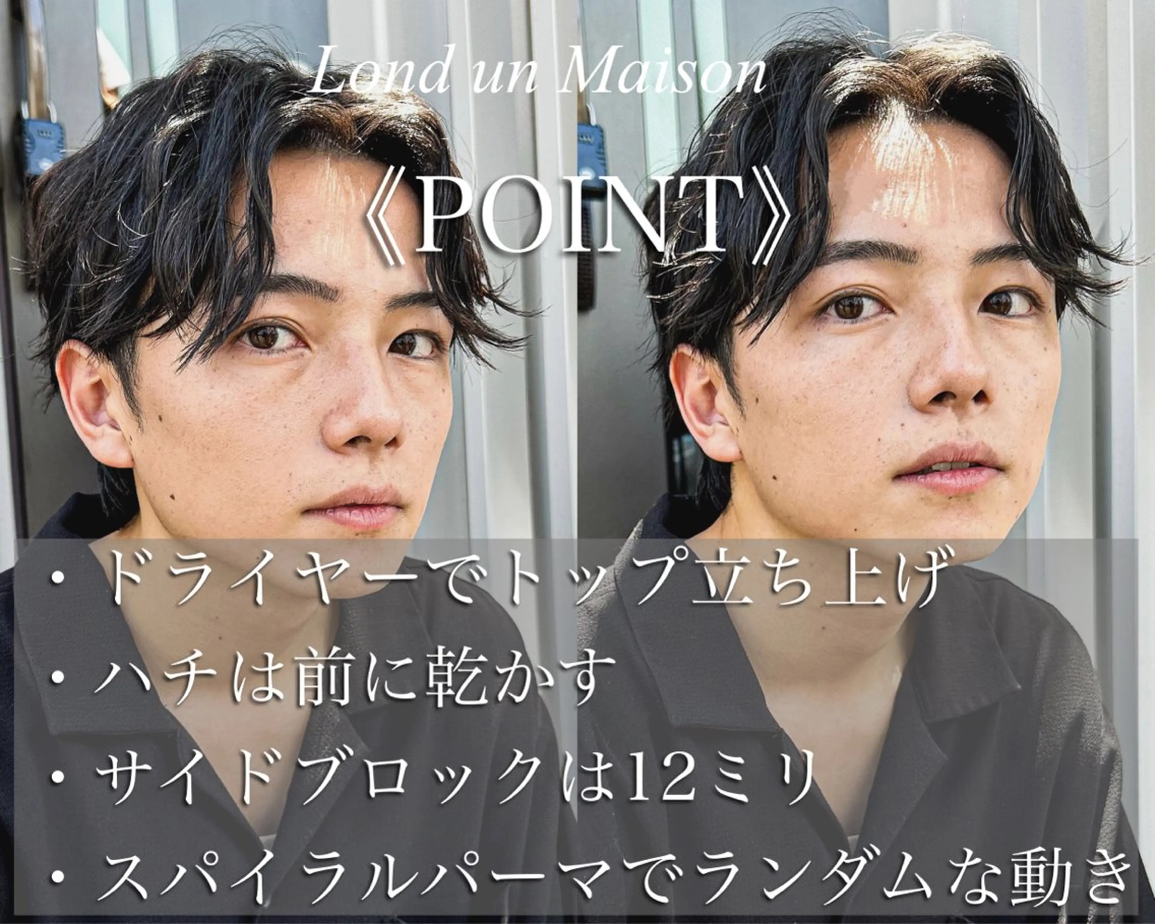 ショート パーマ メンズ アップバング ダウンパーマ メンズパーマ メンズツイストパーマ 刈り上げ カット パーマ ヘッドスパ メンズ支持No. 1 🥇メンズ特化吉田のヘアスタイル