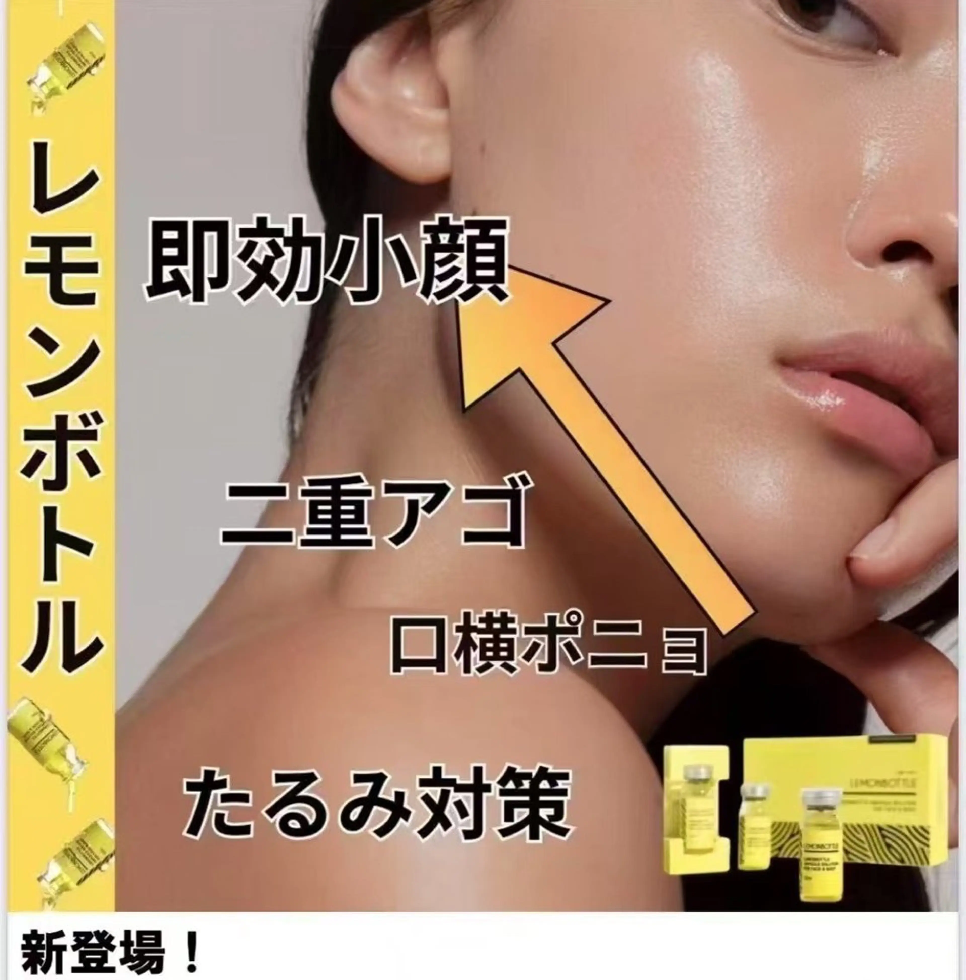 最新【韓国発☆】小顔レモン、ボトル+毛穴ハイドラ+小顔コルギ60分9980円の写真