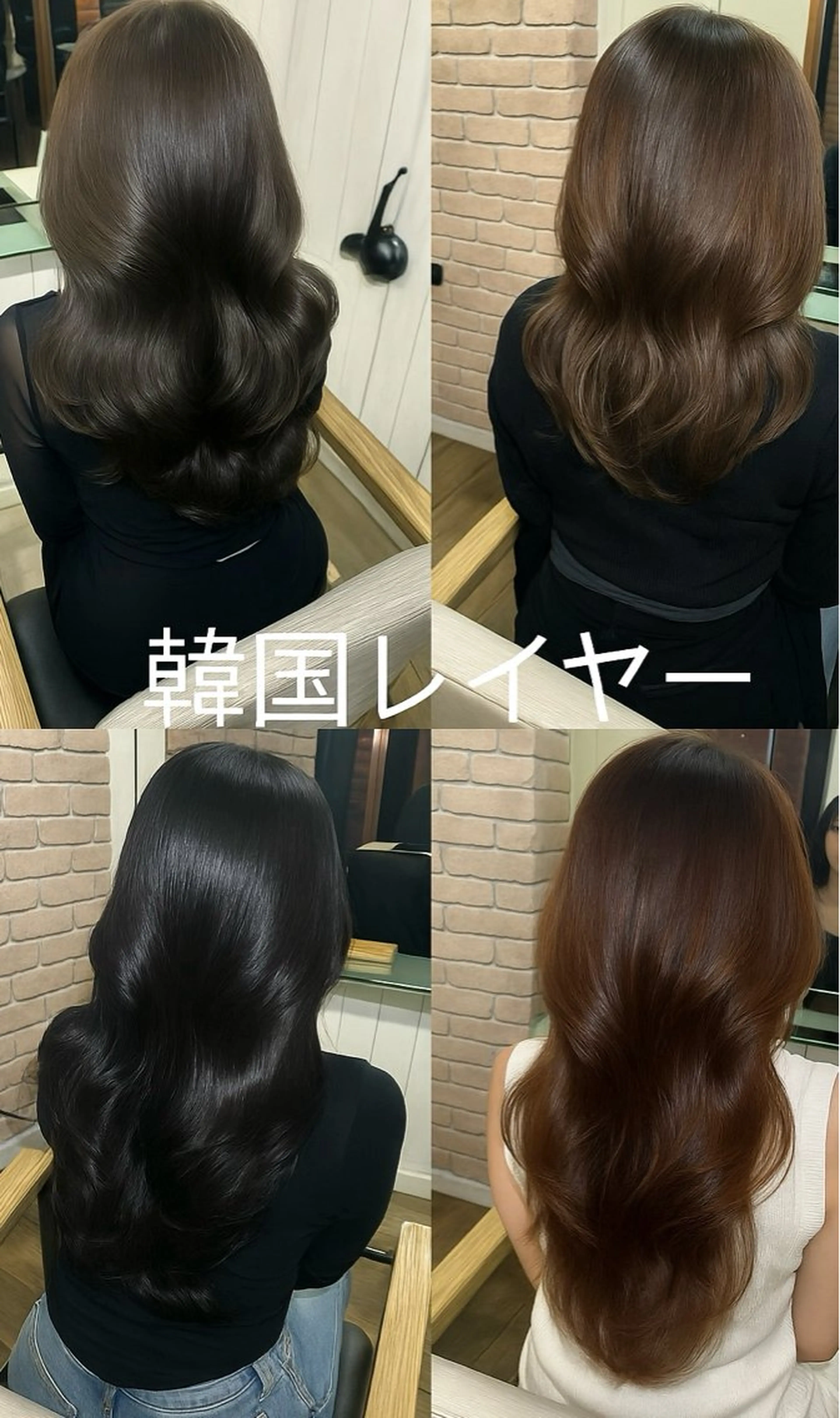 ロング カラー ヘアアレンジ カット ヘアカラー トリートメント MiU所属・韓国×髪質改善×美髪 縮毛矯正×レイヤーのヘアスタイル