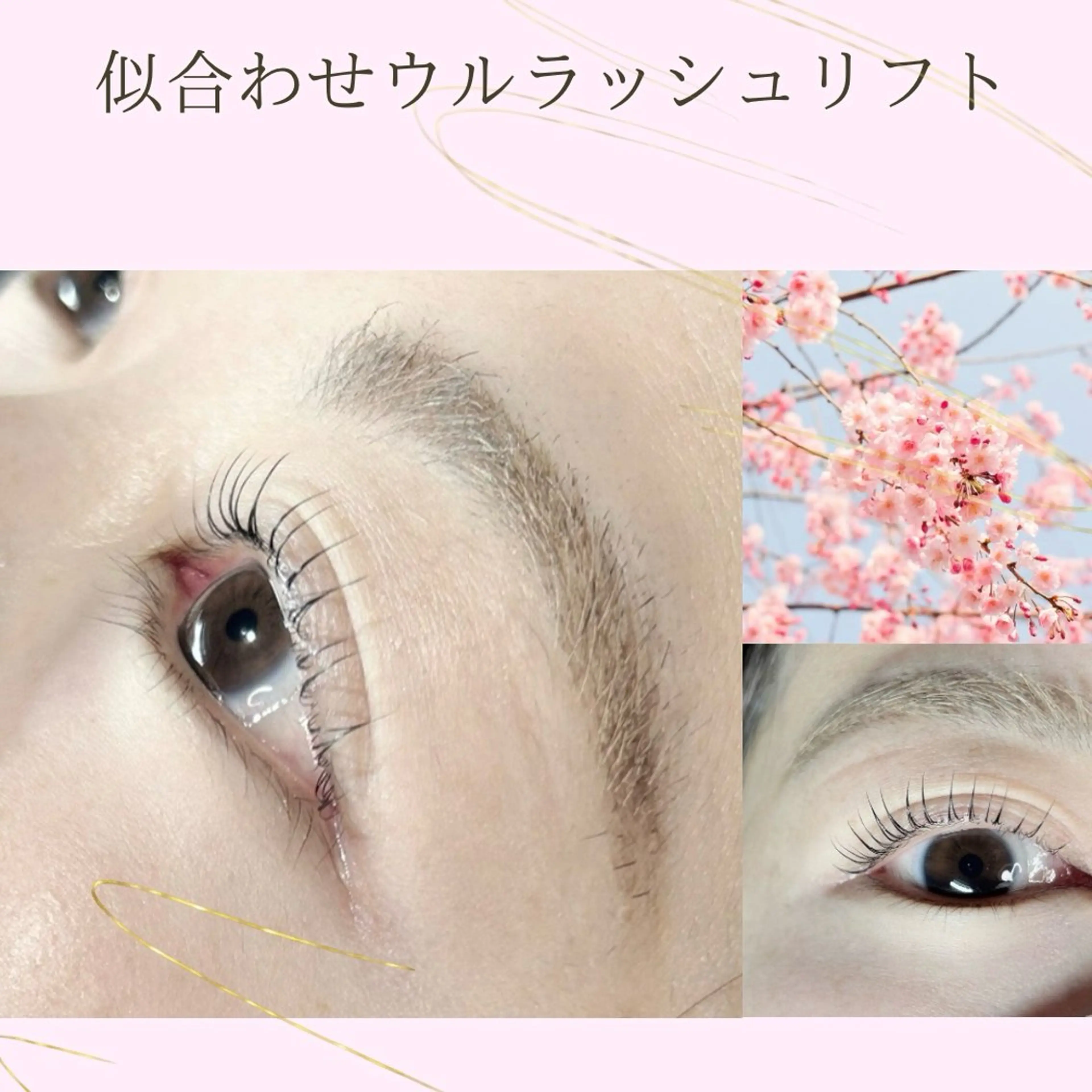 マツエク・マツパ マツパ ヘッド＆アイデザイン エイコのマツエク・マツパデザイン