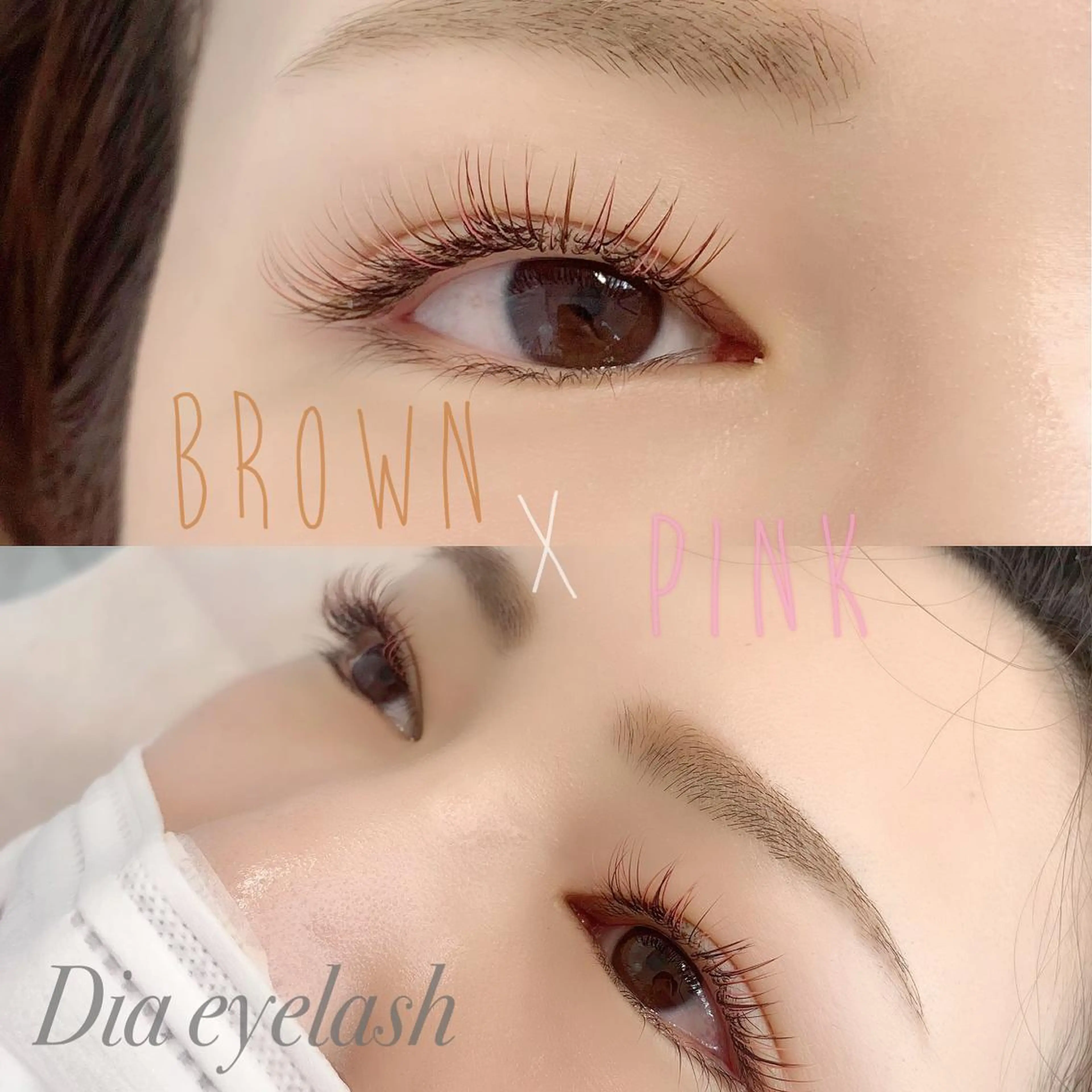 ネイル マツエク・マツパ Cカール カラーマツエク ナチュラル ブラウン マツエク nashira -ナシラ- 恵比寿のマツエク・マツパデザイン