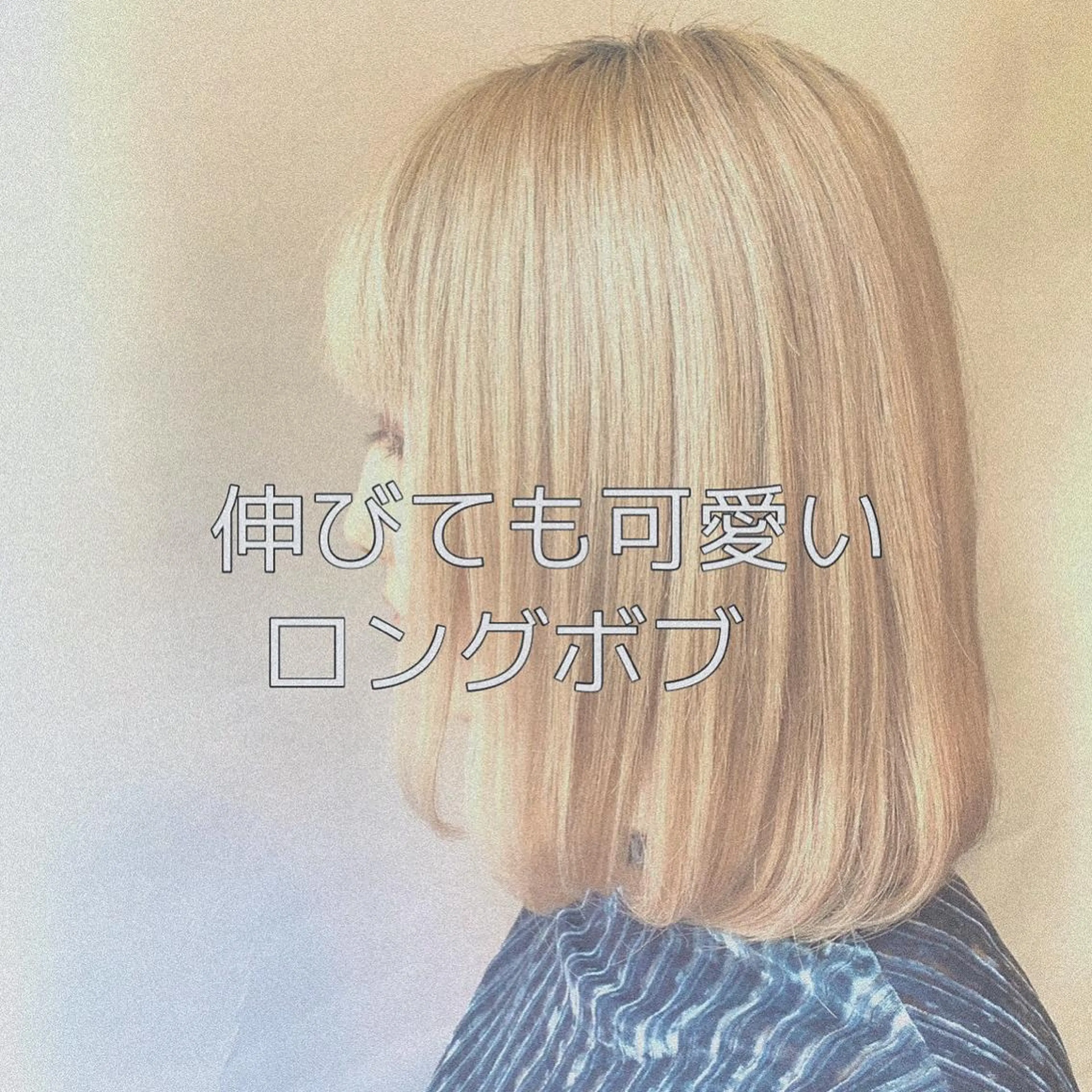 リタッチカラー+トリートメントの写真