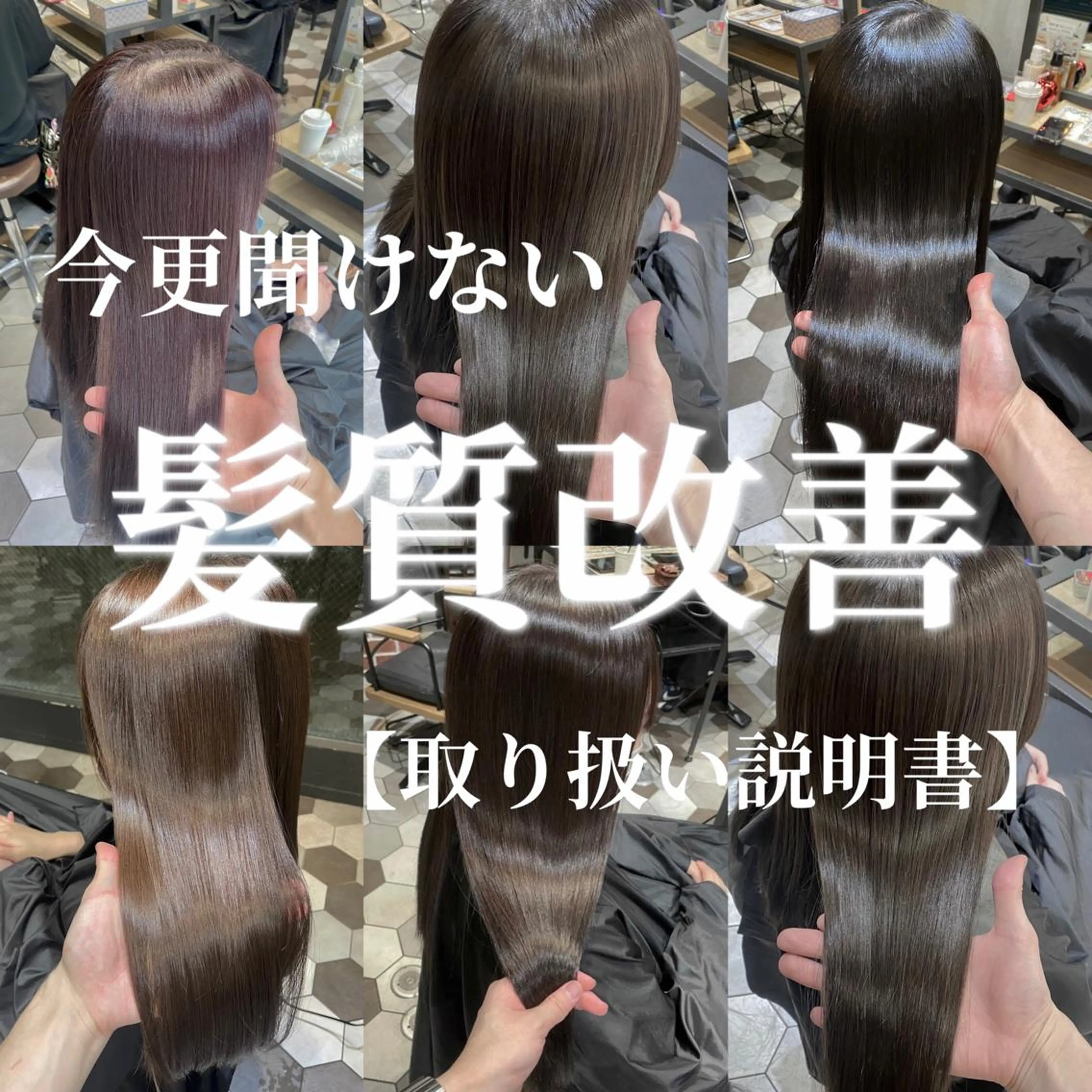 ロング 髪質改善縮毛矯正🫧 村上蒼生のヘアスタイル