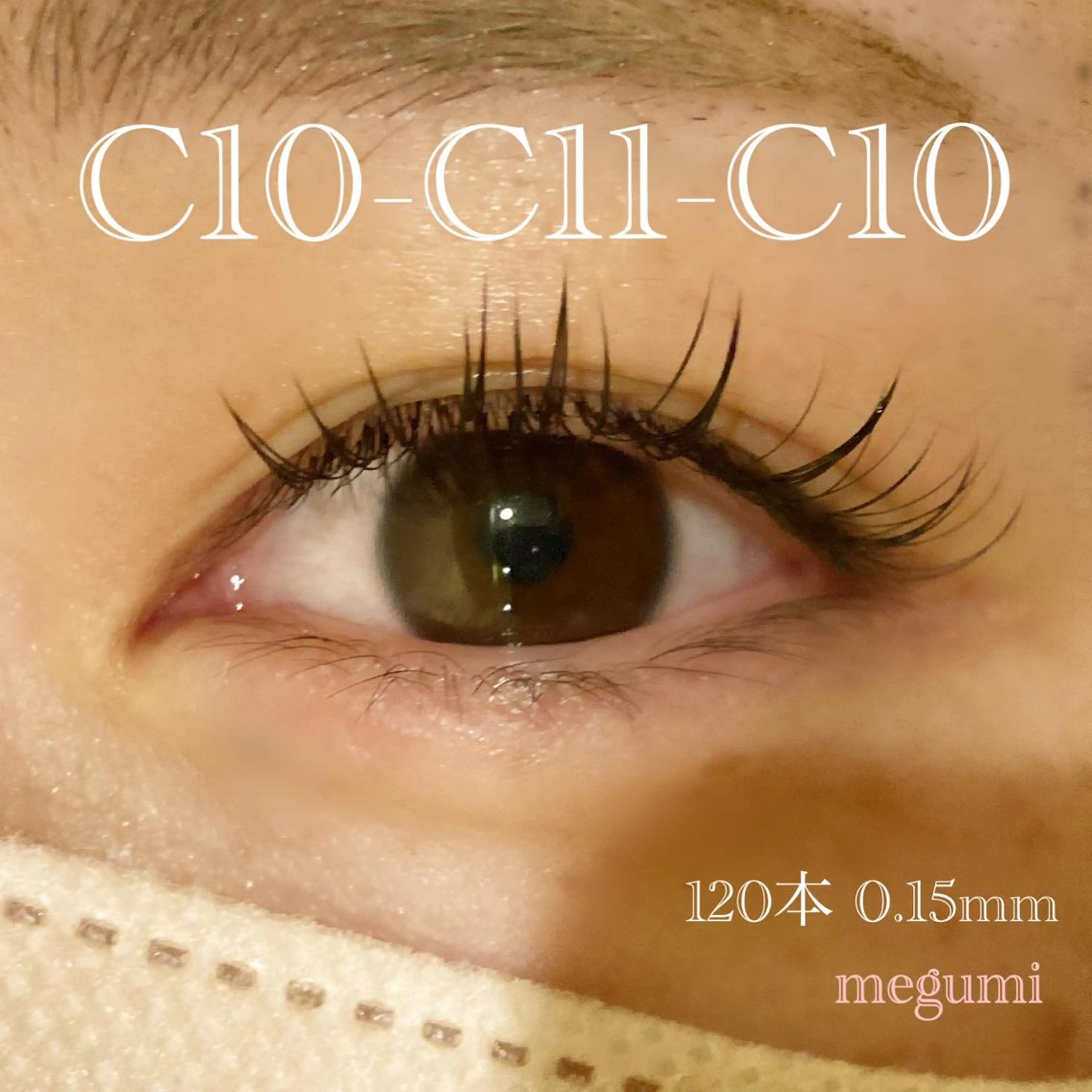 マツエク・マツパ KUON EYELASH SALON所属・KUON 溝の口 megumiのマツエク・マツパデザイン