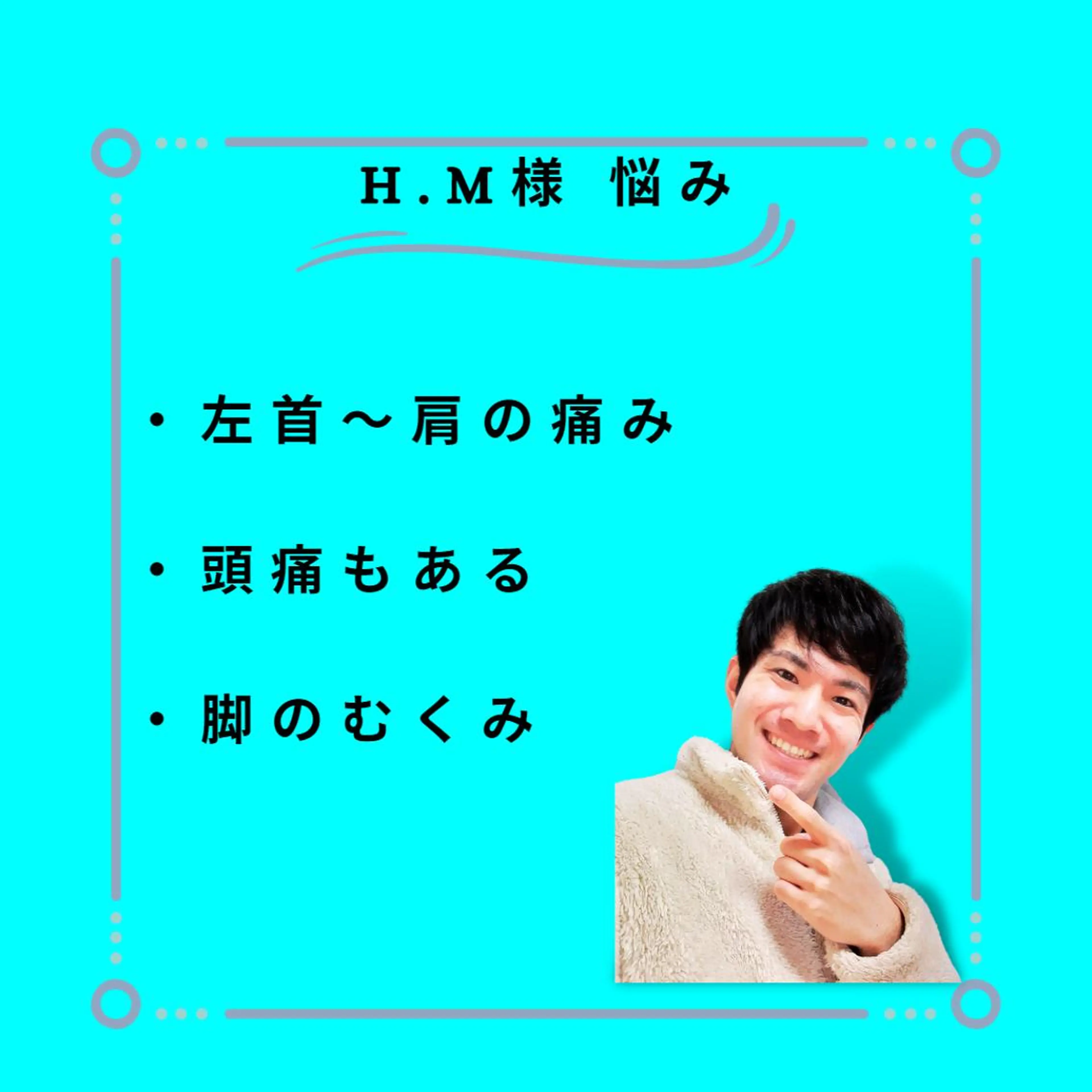 湘南深沢 杉内界喜のエステ・リラクイメージ