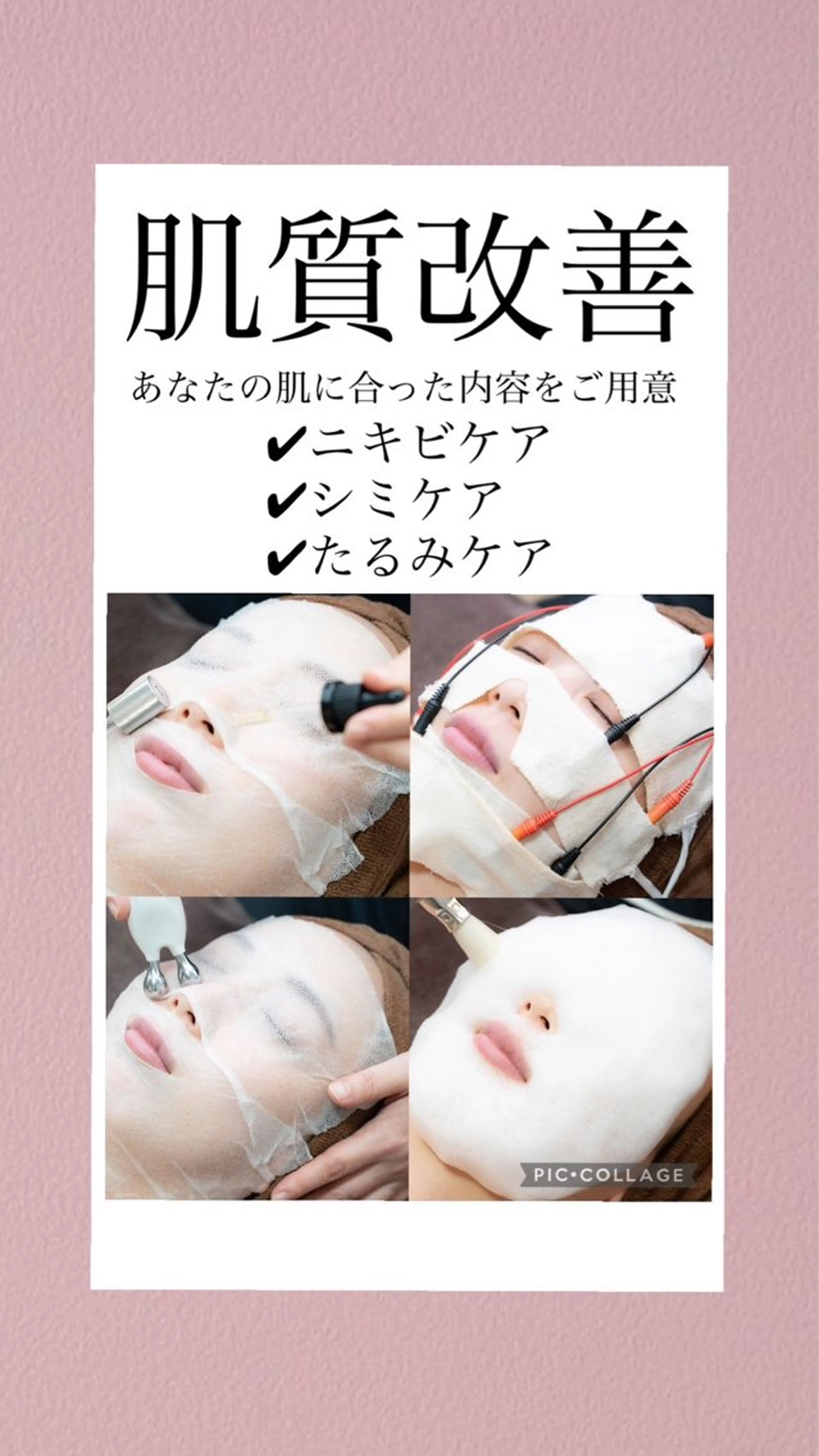 【初回限定】40歳以上限定‼️1回で劇的変化✨エイジングケアフェイシャルエステメニューの写真