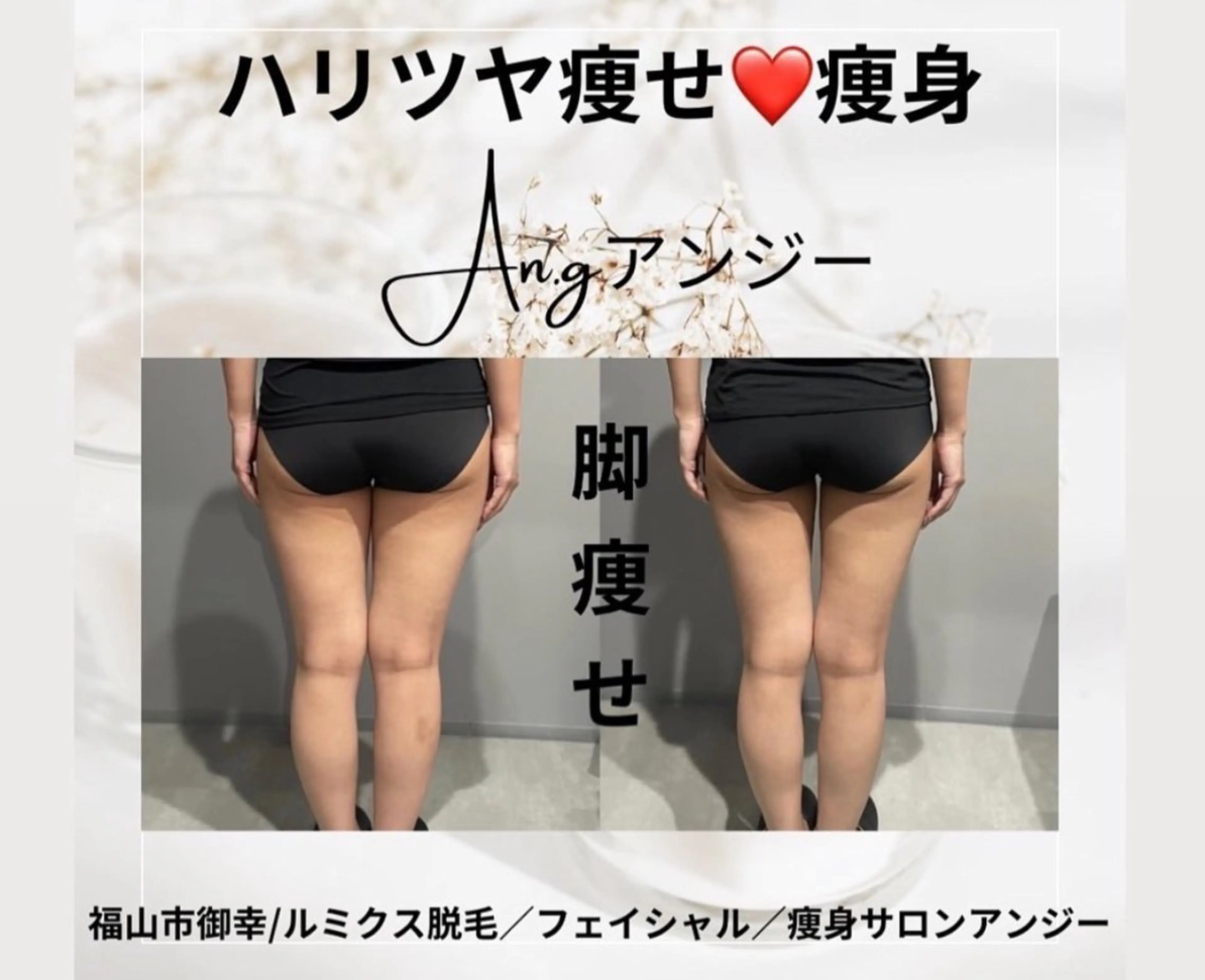 【an.g（アン.ジー）】脱毛/フェイシャル/痩身所属・フェイシャル/脱毛 an.gアン.ジーのエステ・リラクイメージ