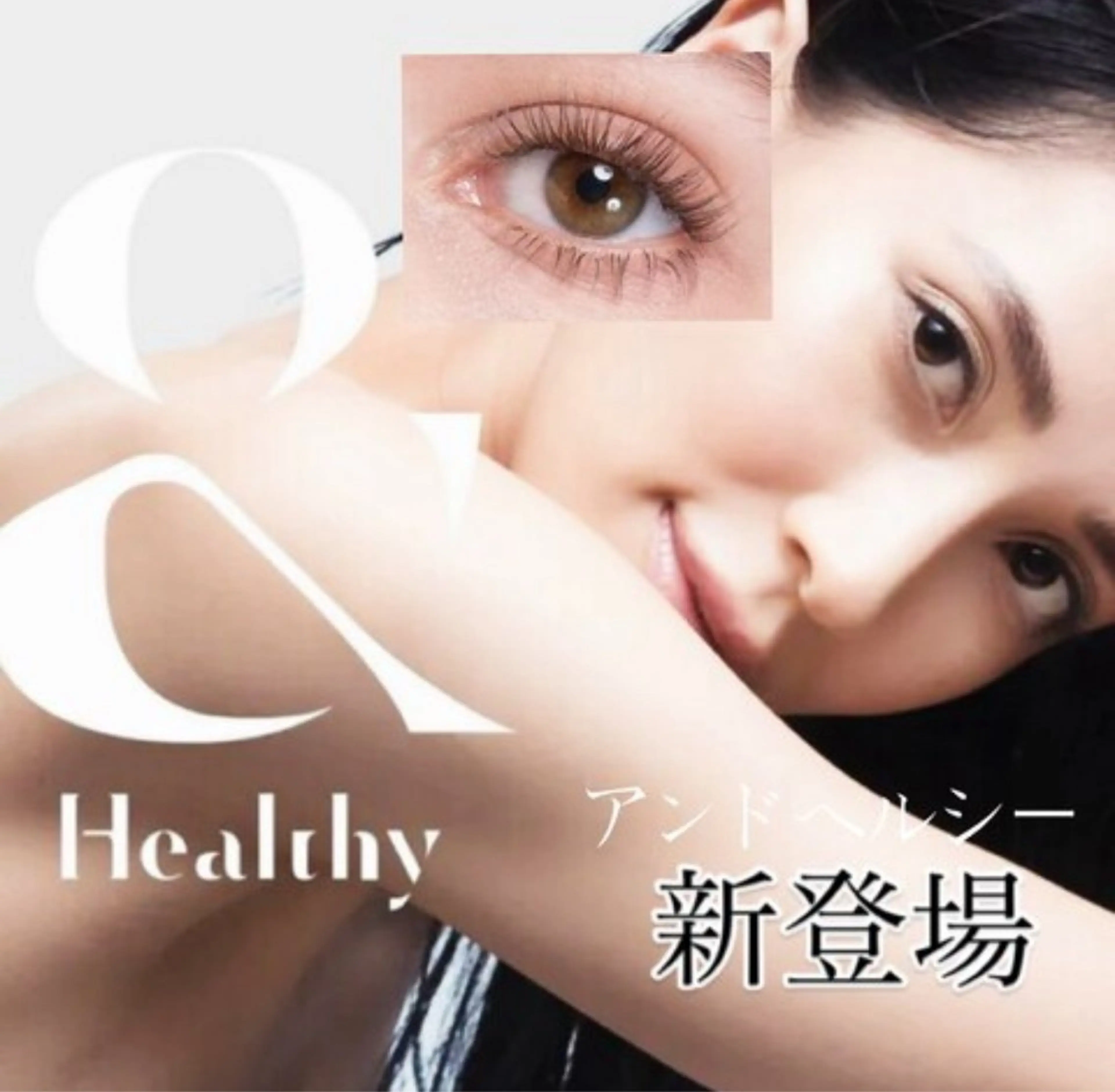 【ご新規様限定】＆healthyの写真