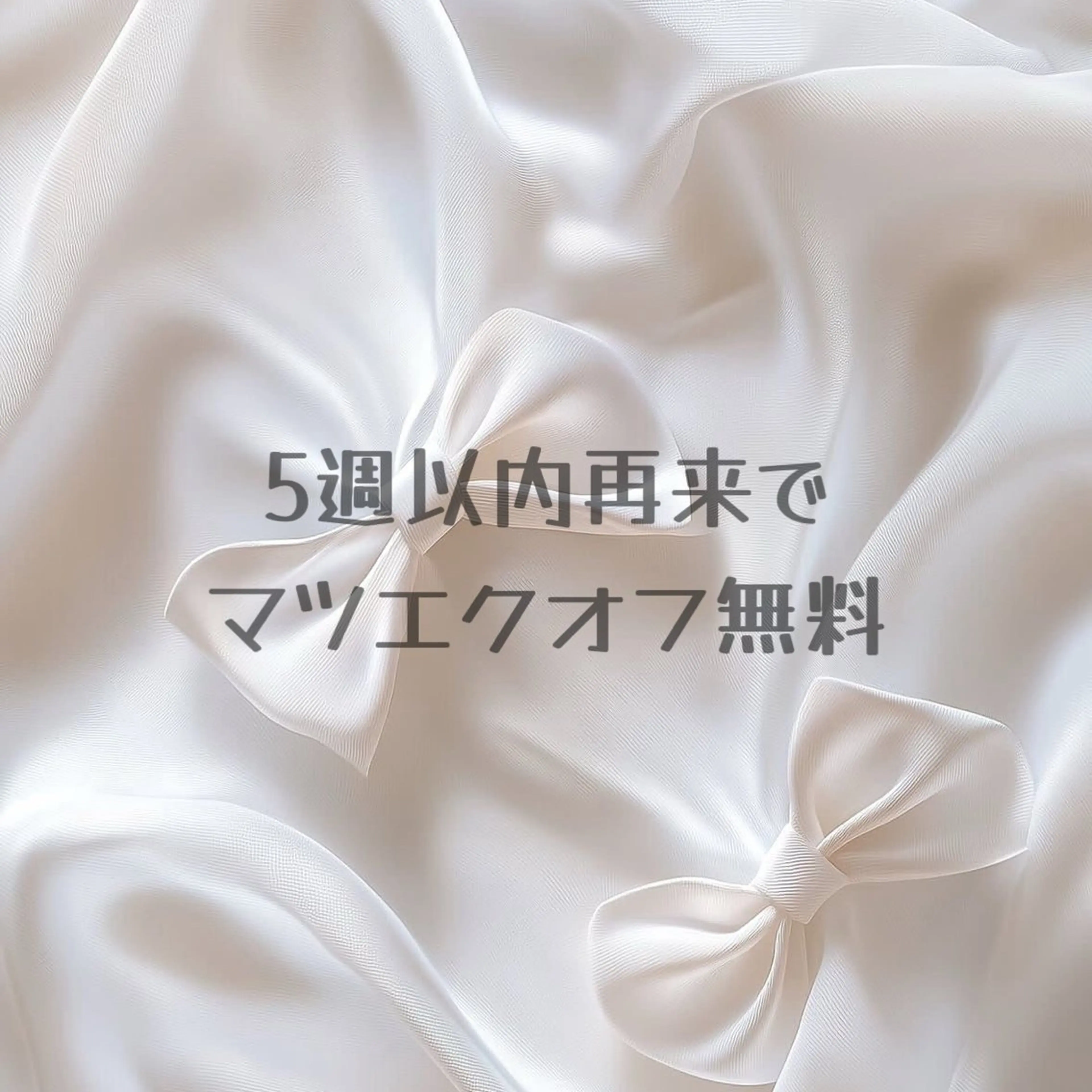 マツエク・マツパ GALLARIA MIKOのマツエク・マツパデザイン