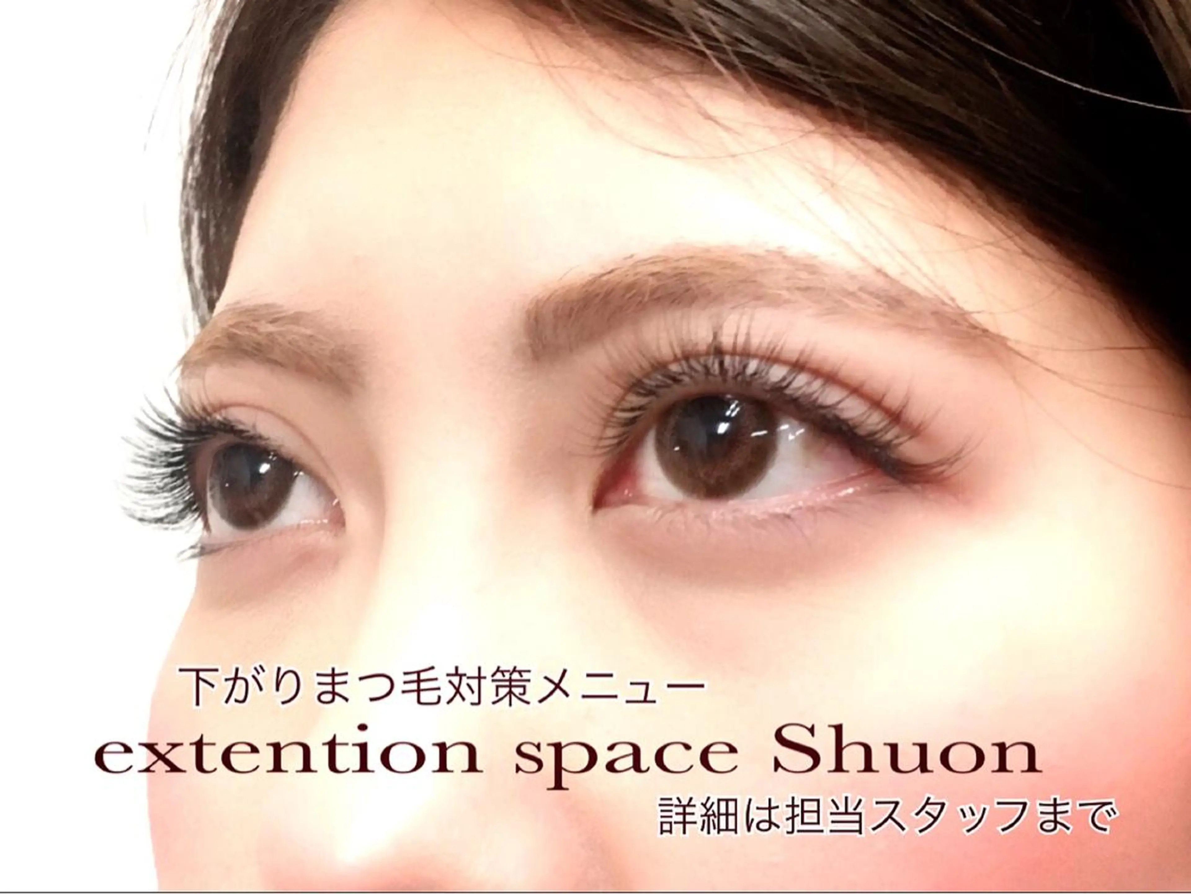 マツエク・マツパ アップワードラッシュ KITTY 立川のネイルデザイン