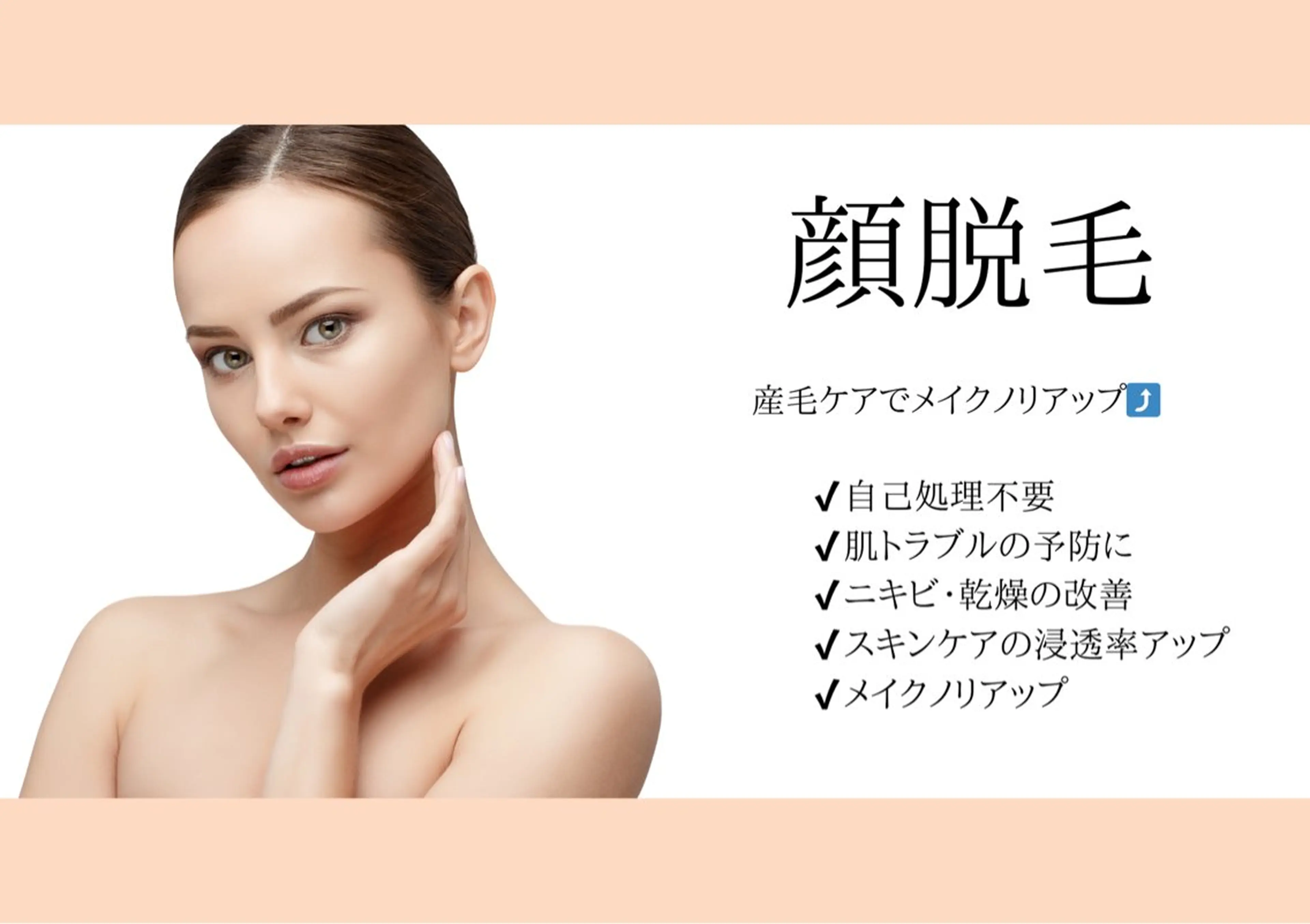 美容脱毛専門店 Lé pia レピアのエステ・リラクイメージ